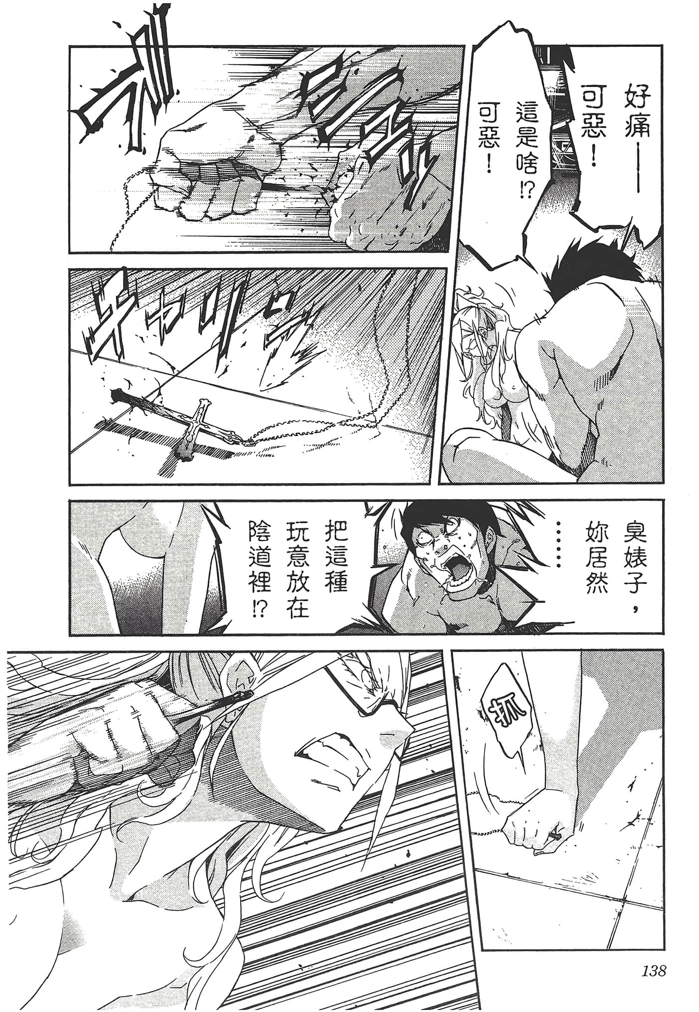 Page 142