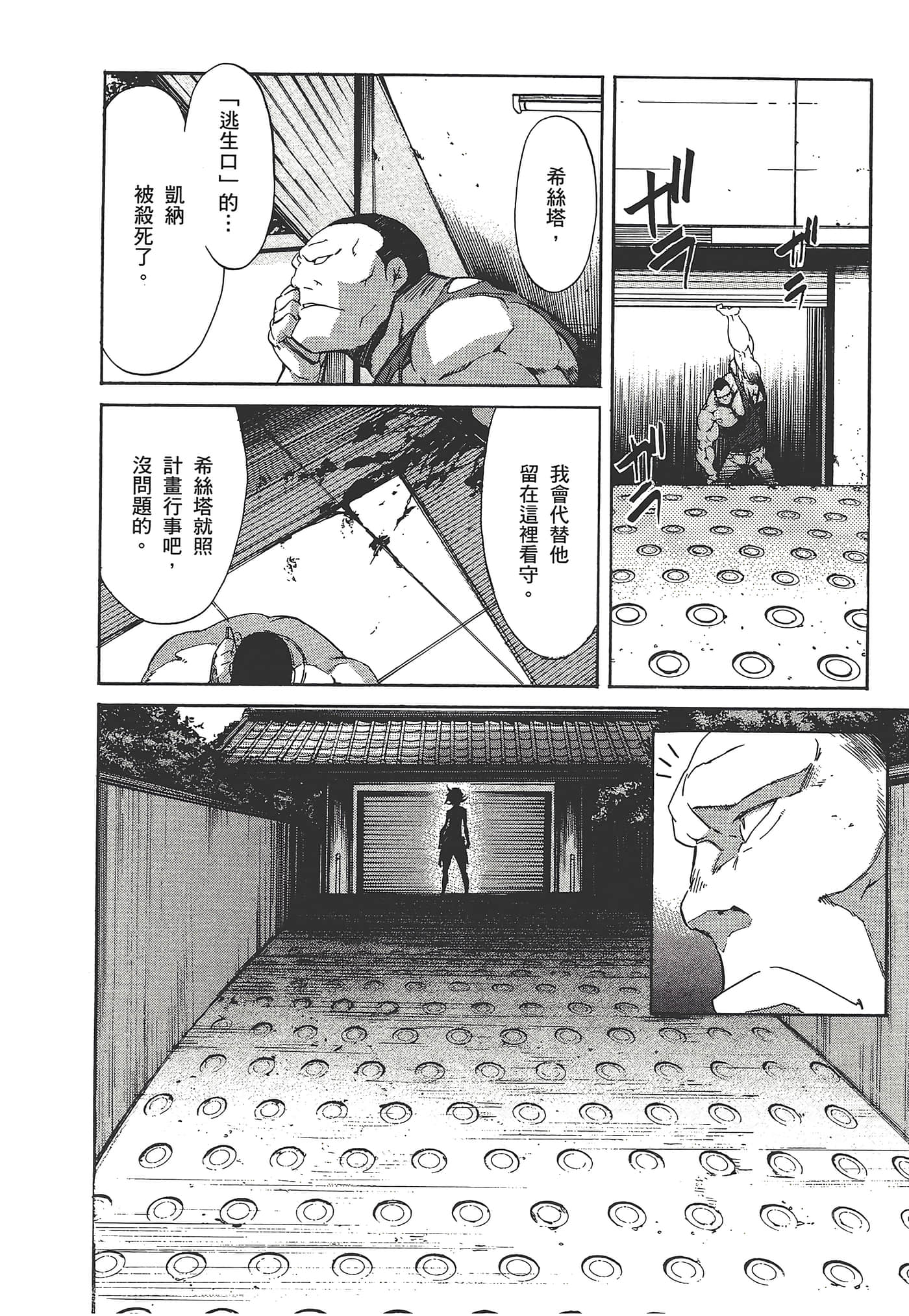 Page 144
