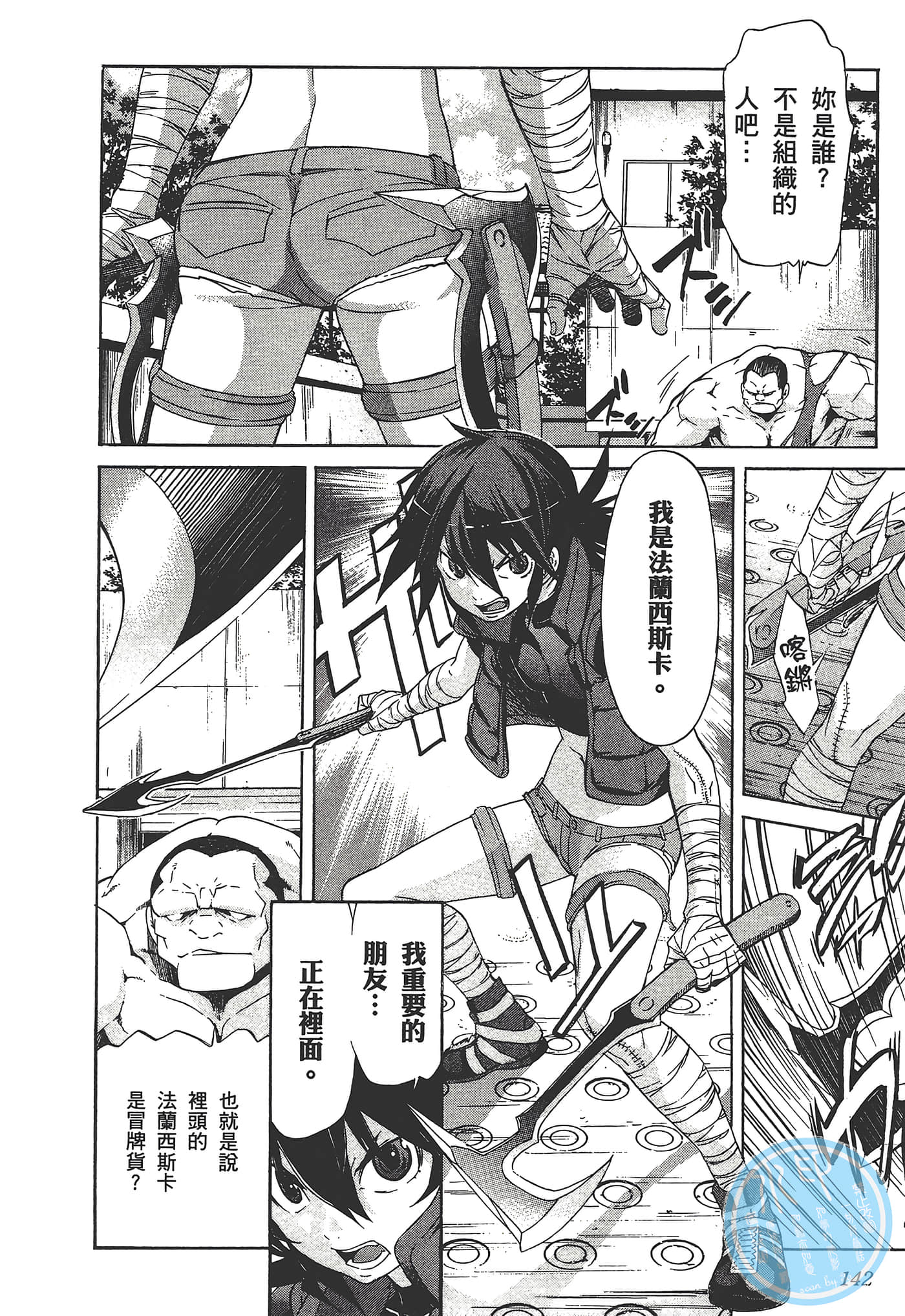 Page 146