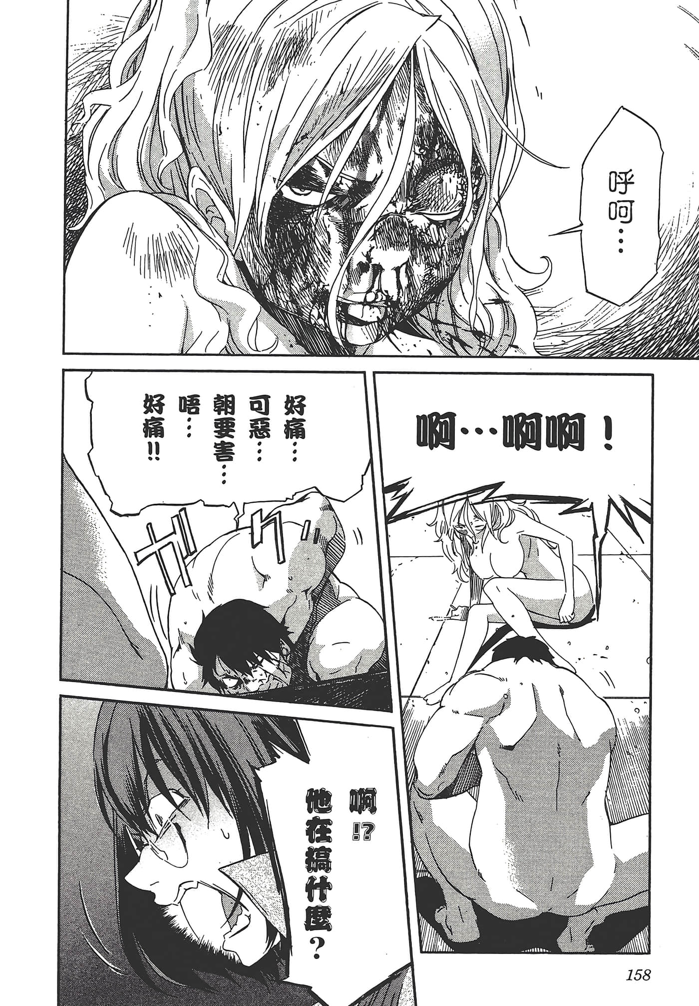 Page 162