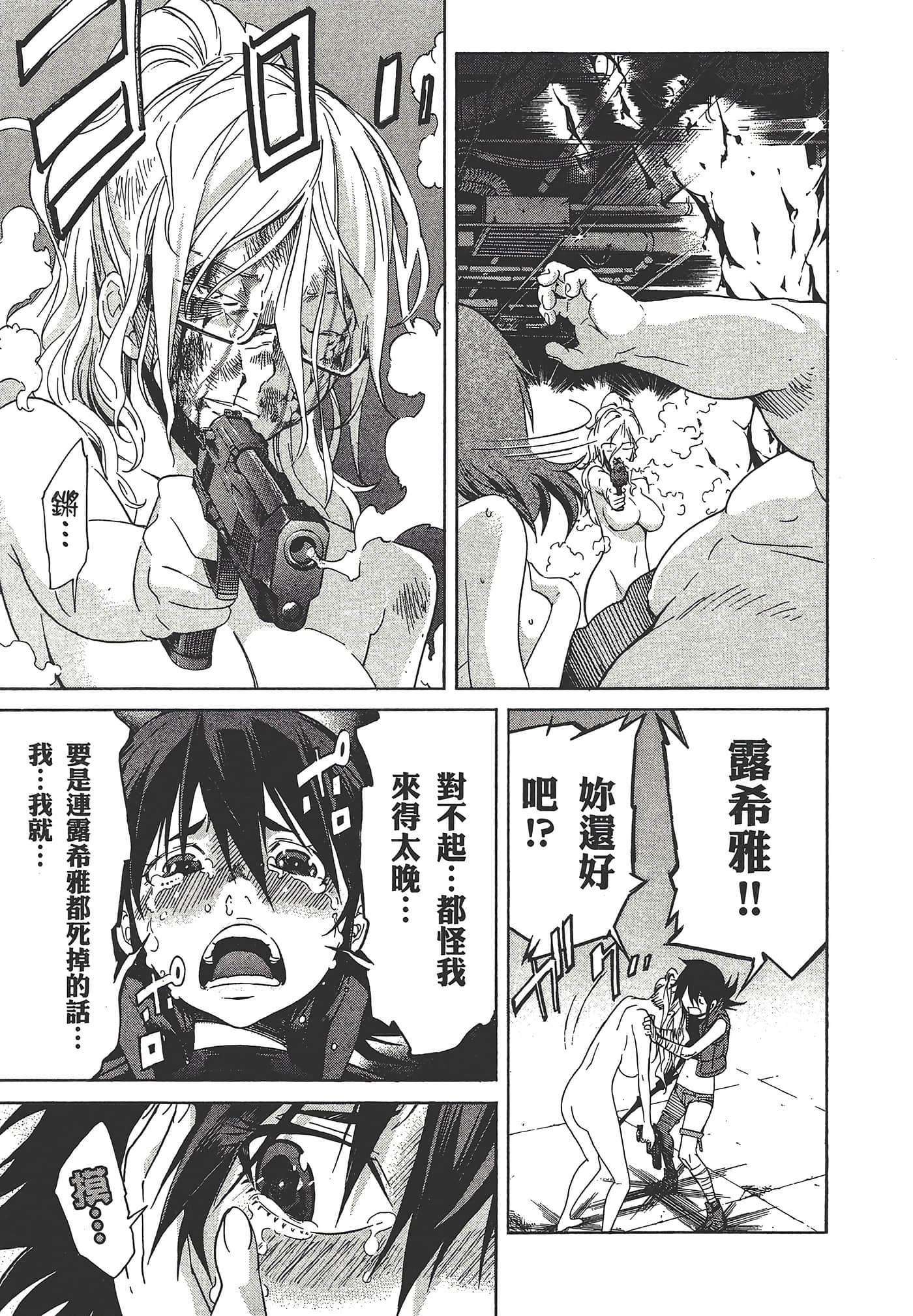 Page 171