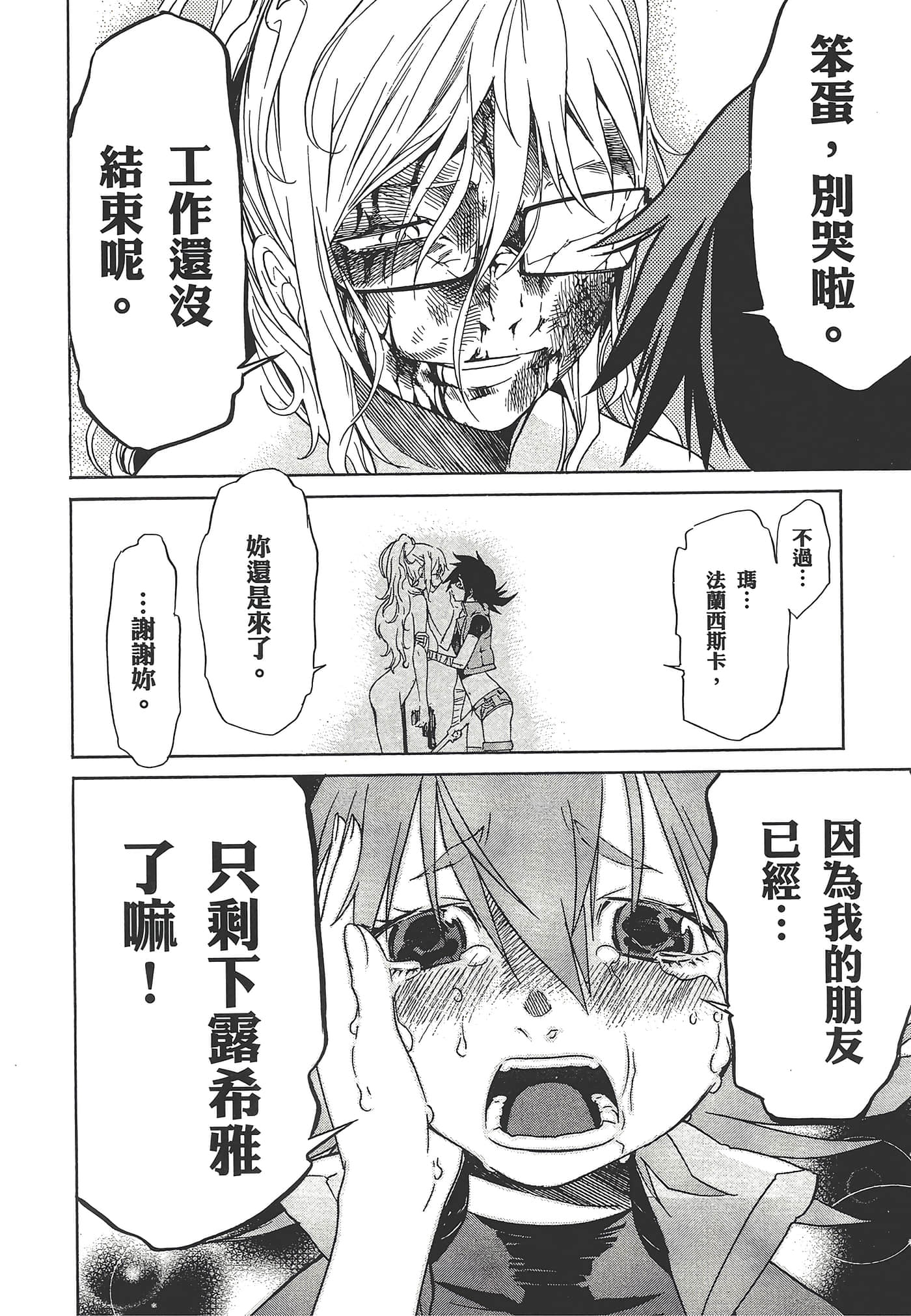 Page 172
