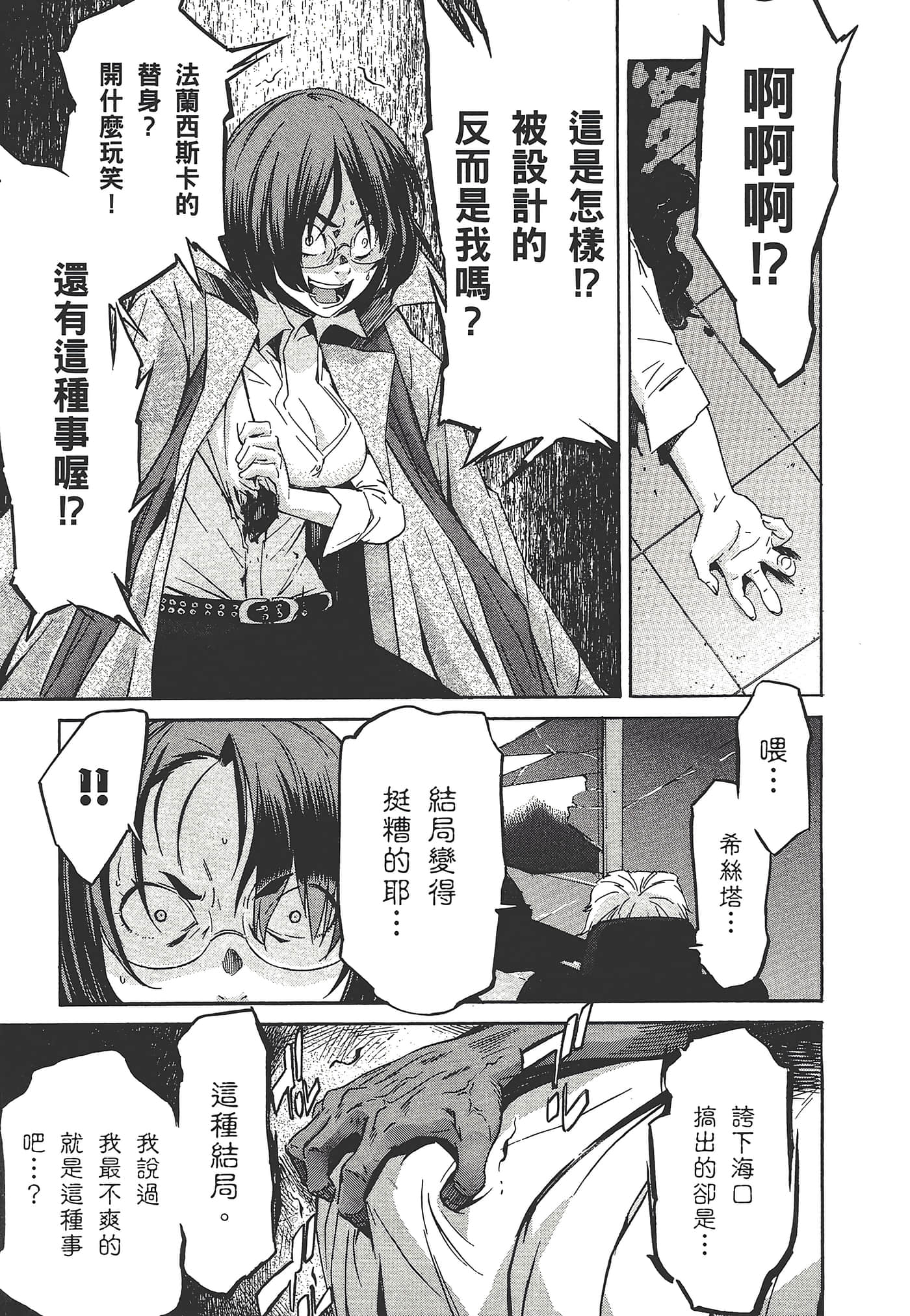 Page 173