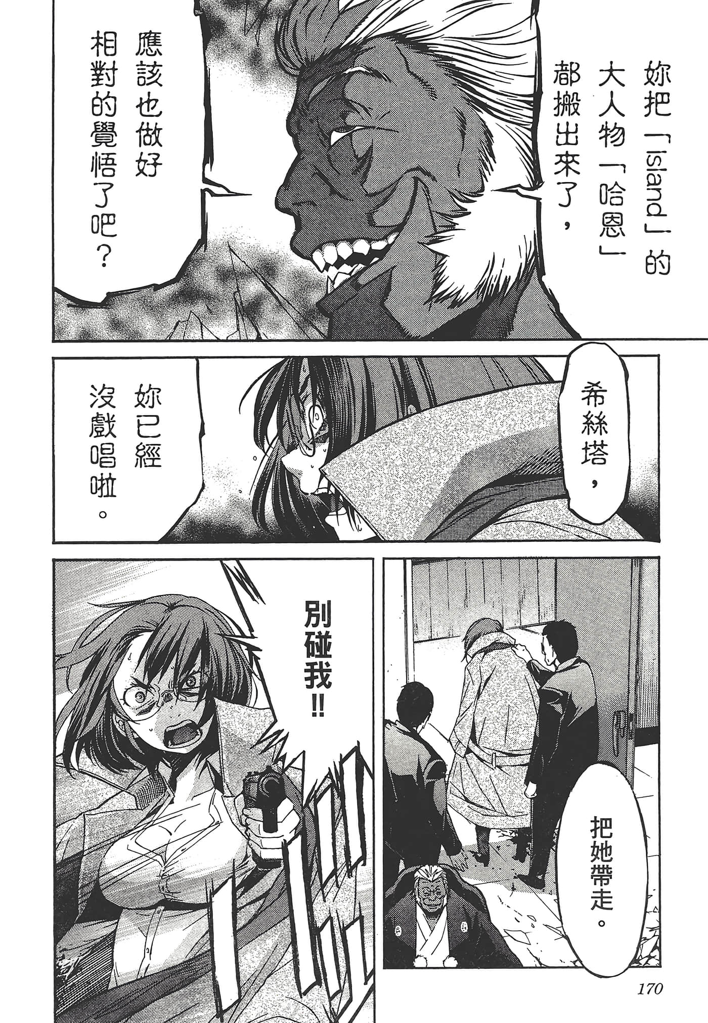Page 174