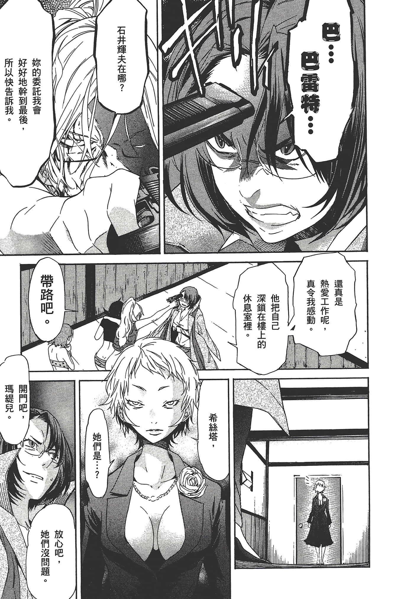 Page 179