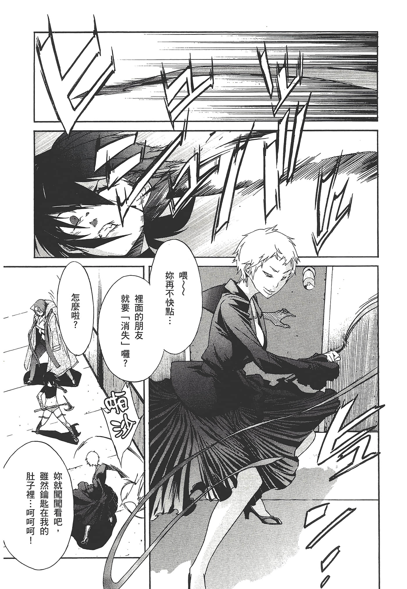 Page 188