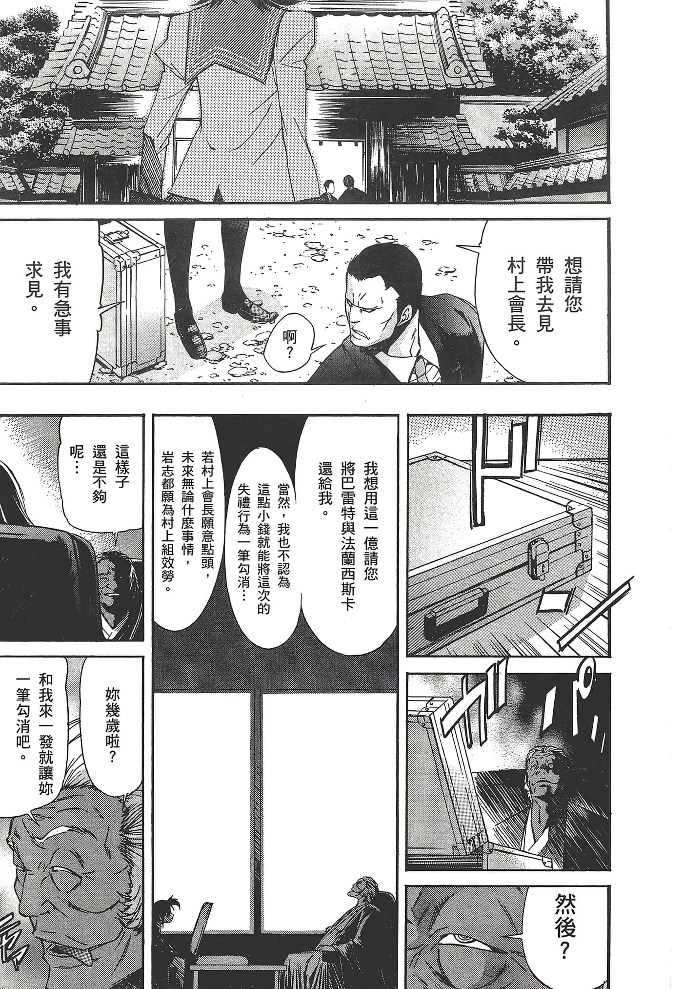 Page 203