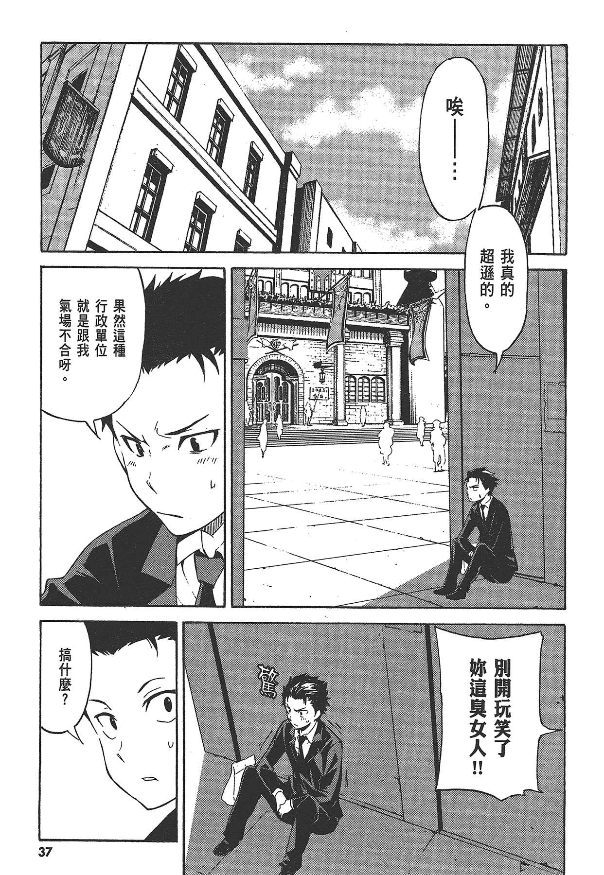 Page 38