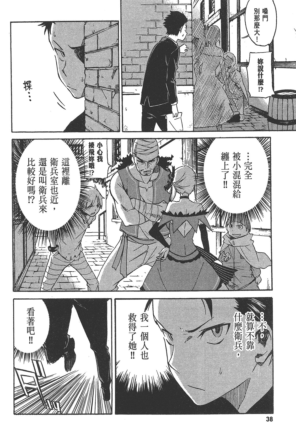 Page 39