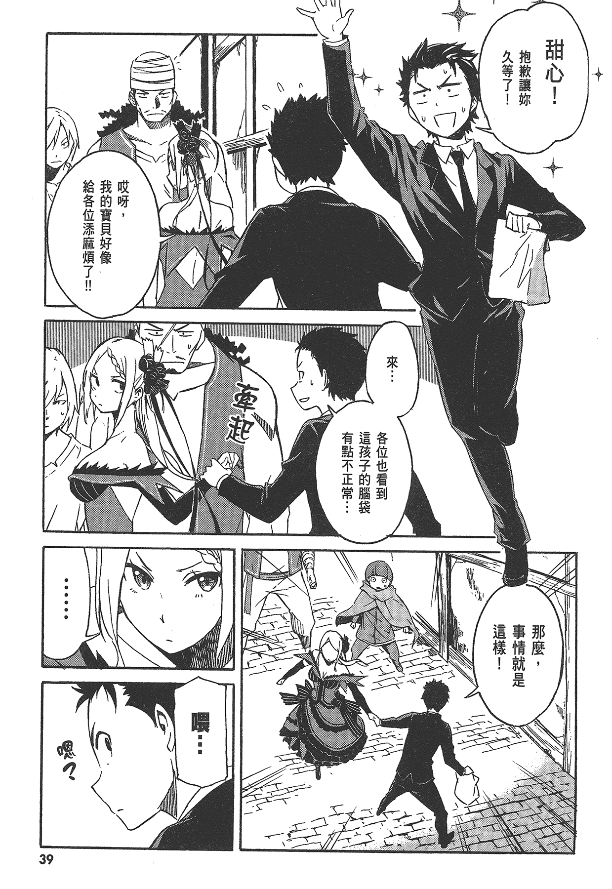 Page 40