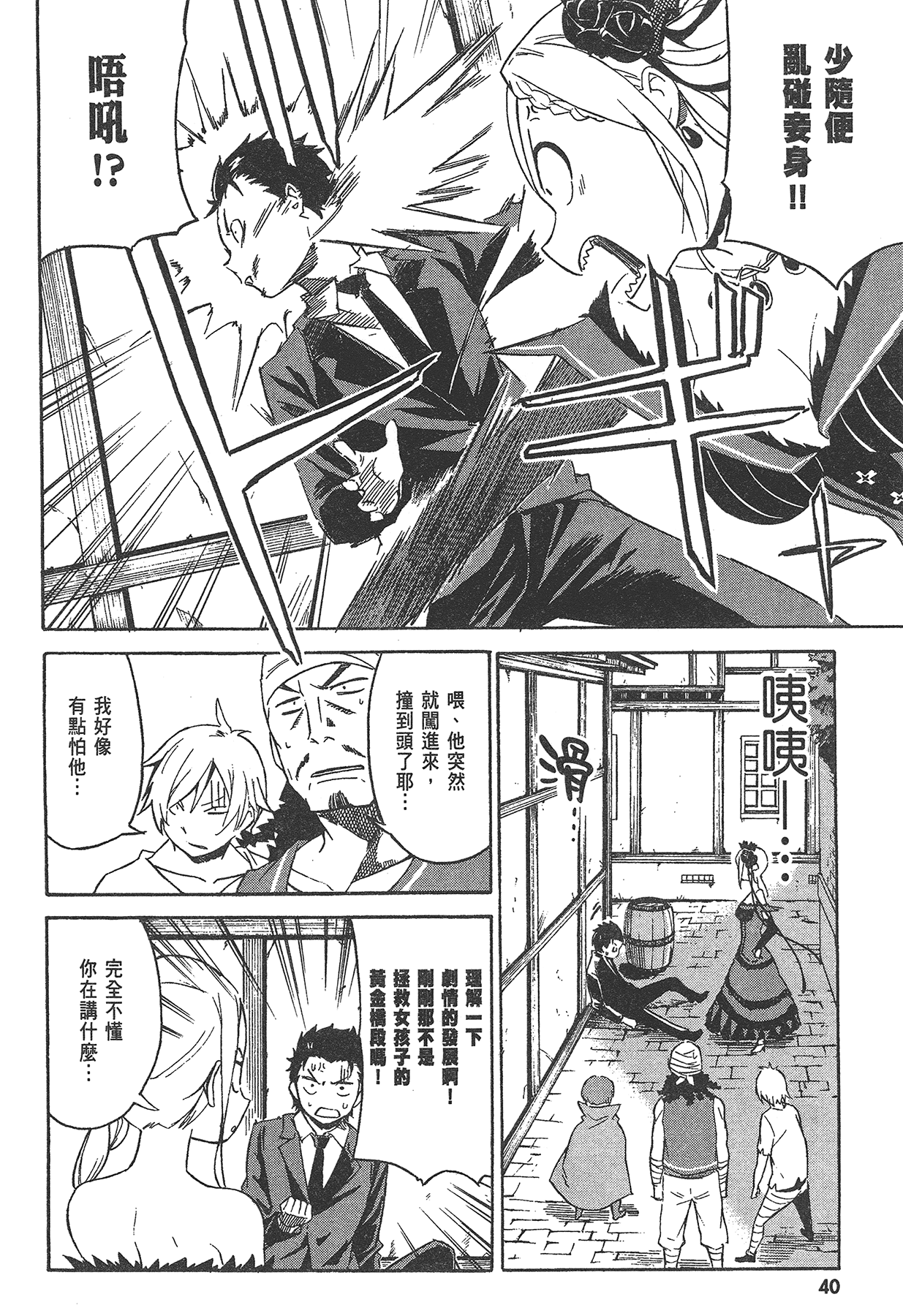 Page 41