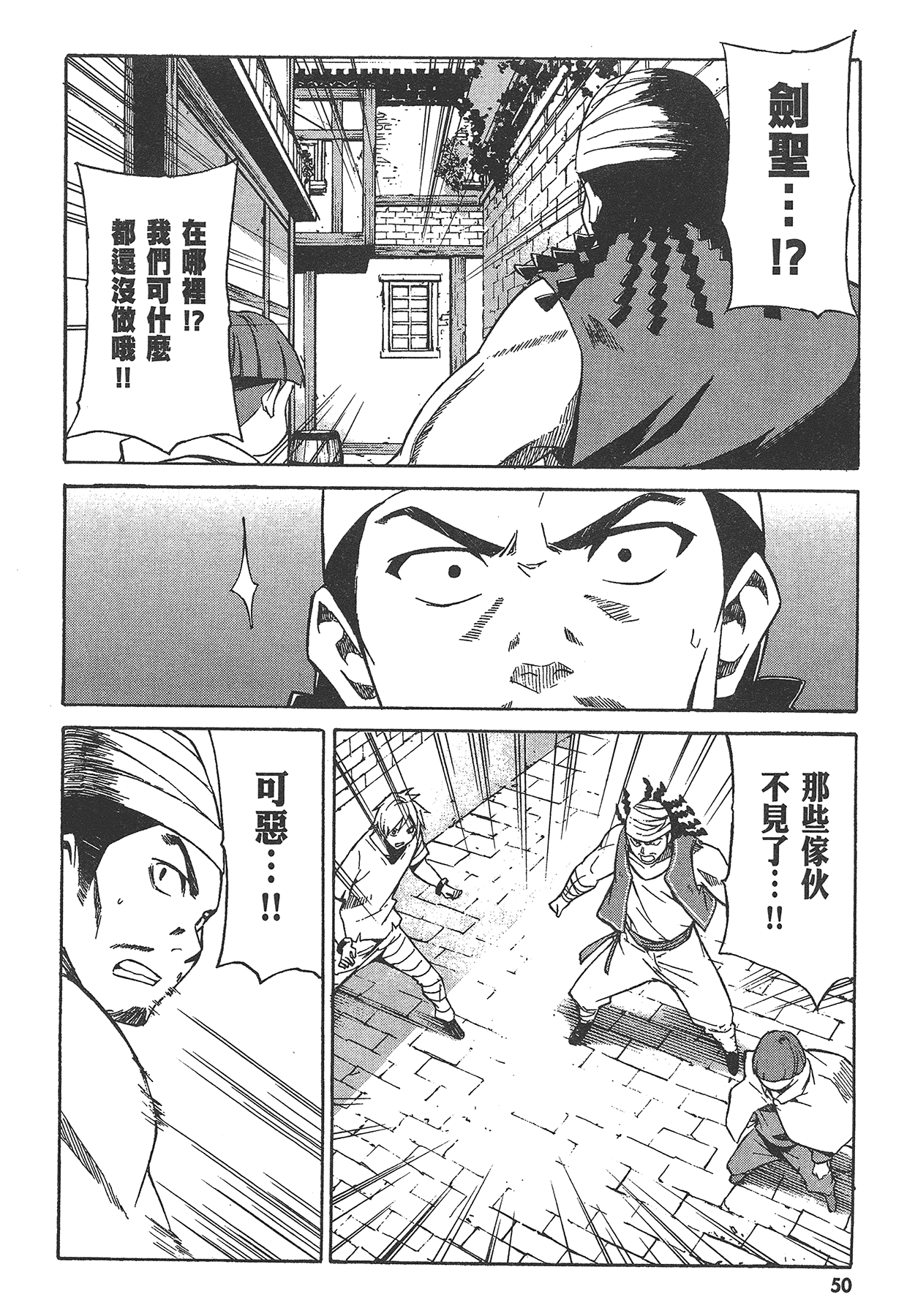 Page 51