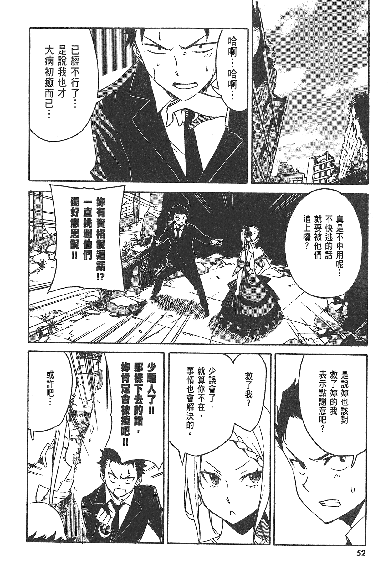 Page 53