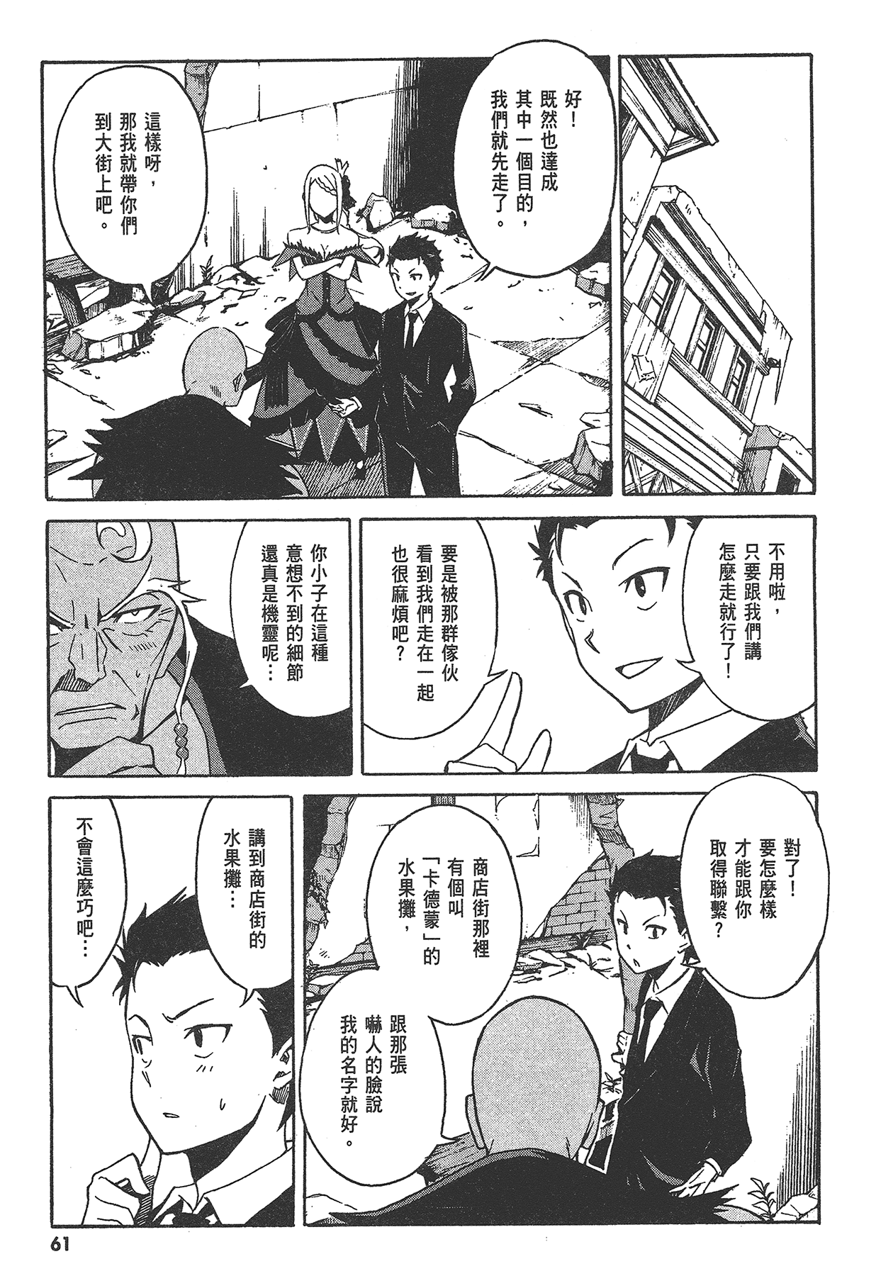 Page 62