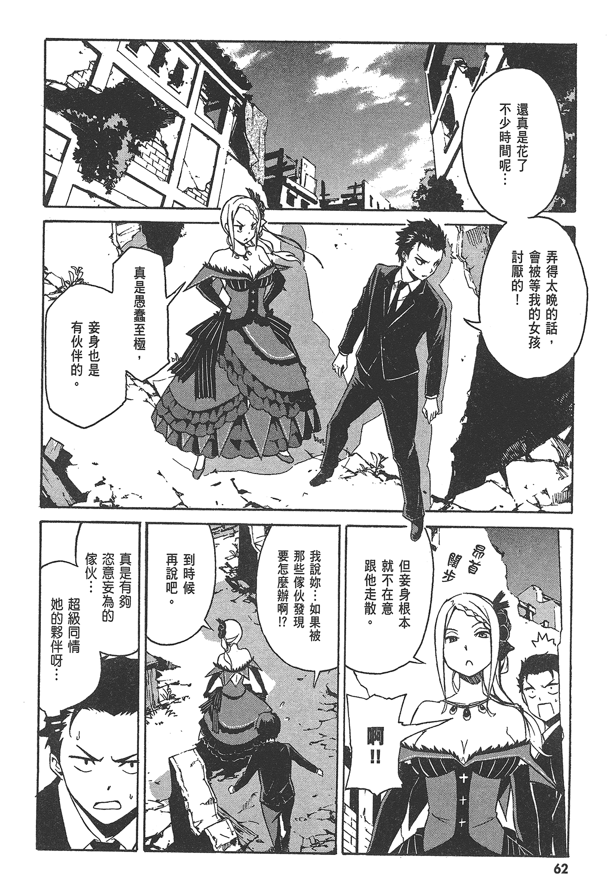 Page 63