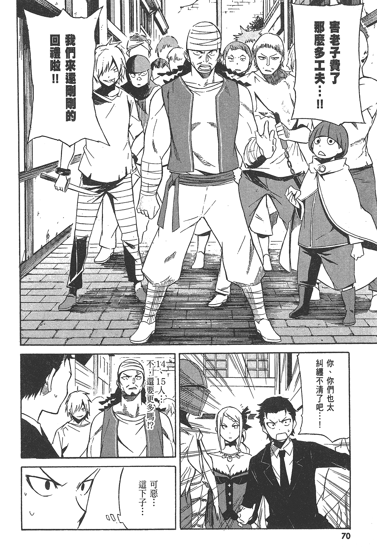 Page 71