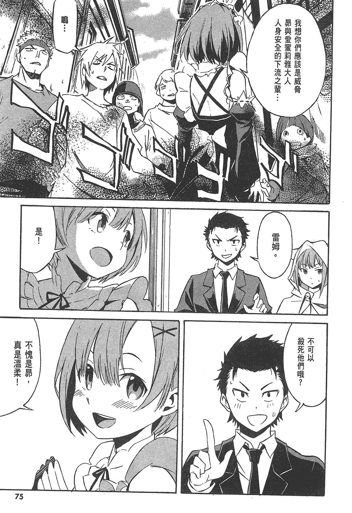 Page 76