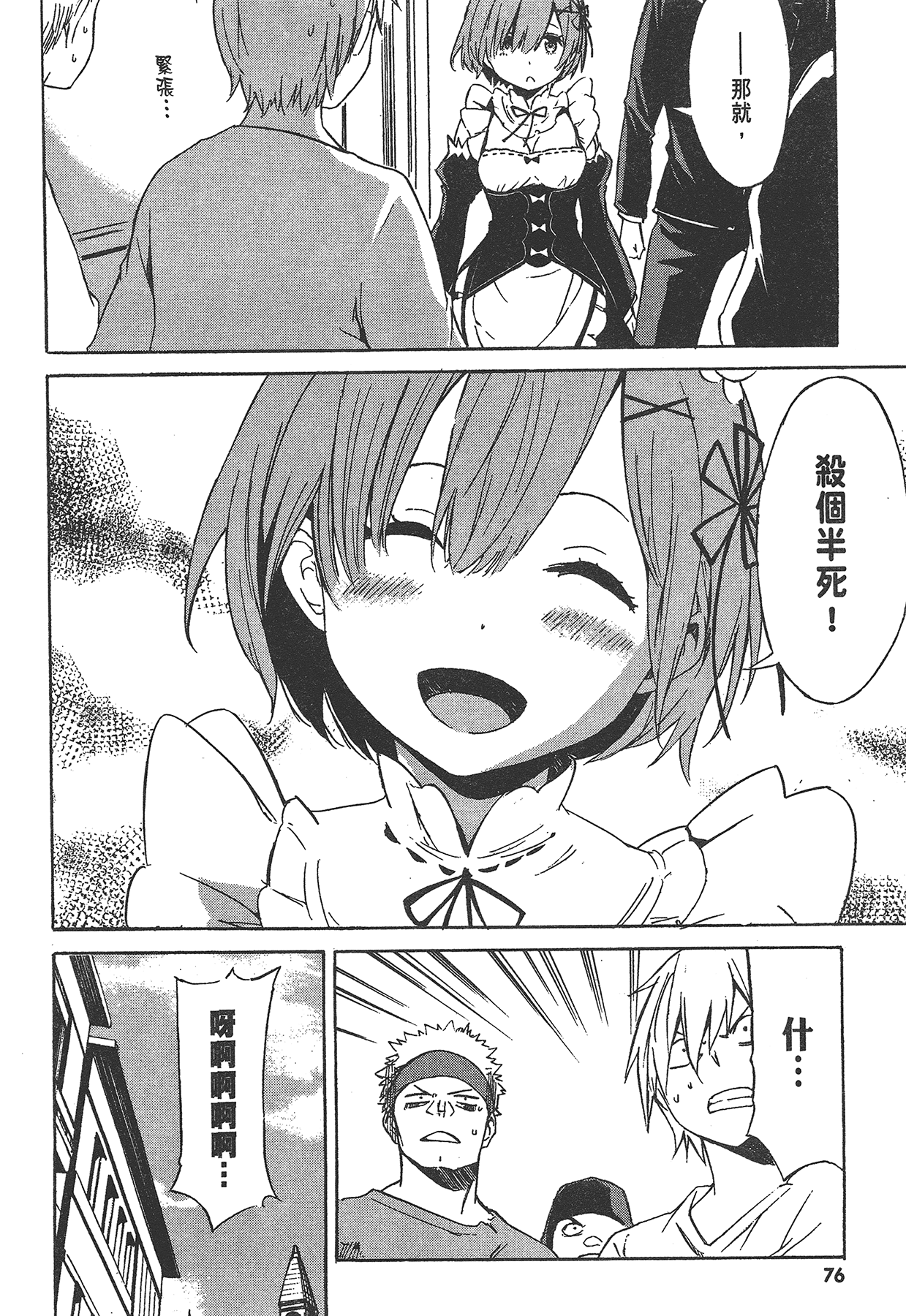 Page 77