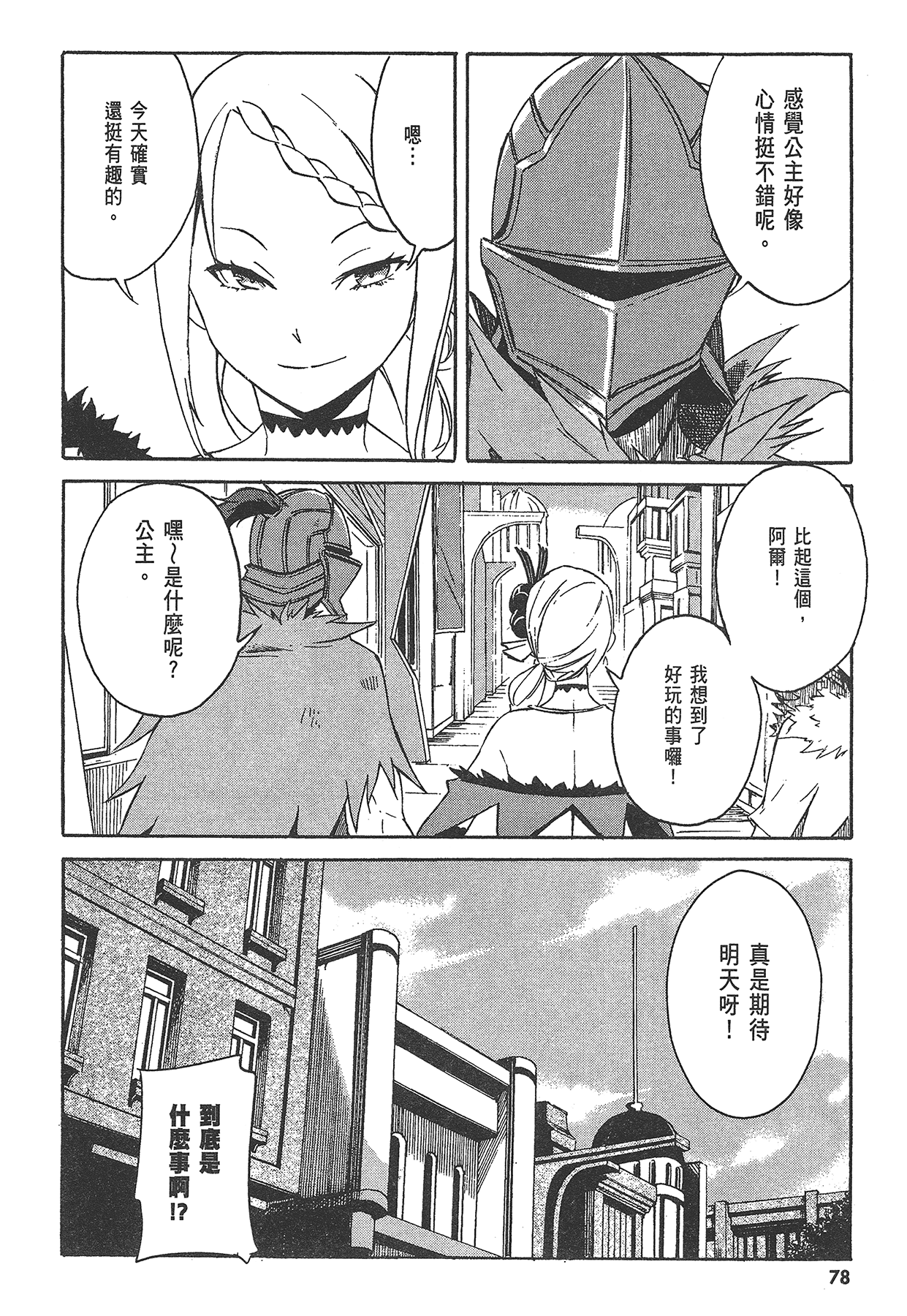 Page 79