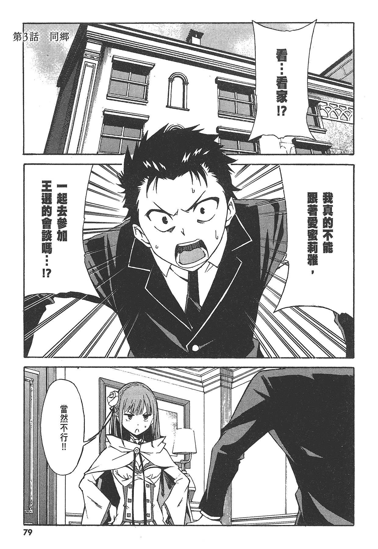 Page 80