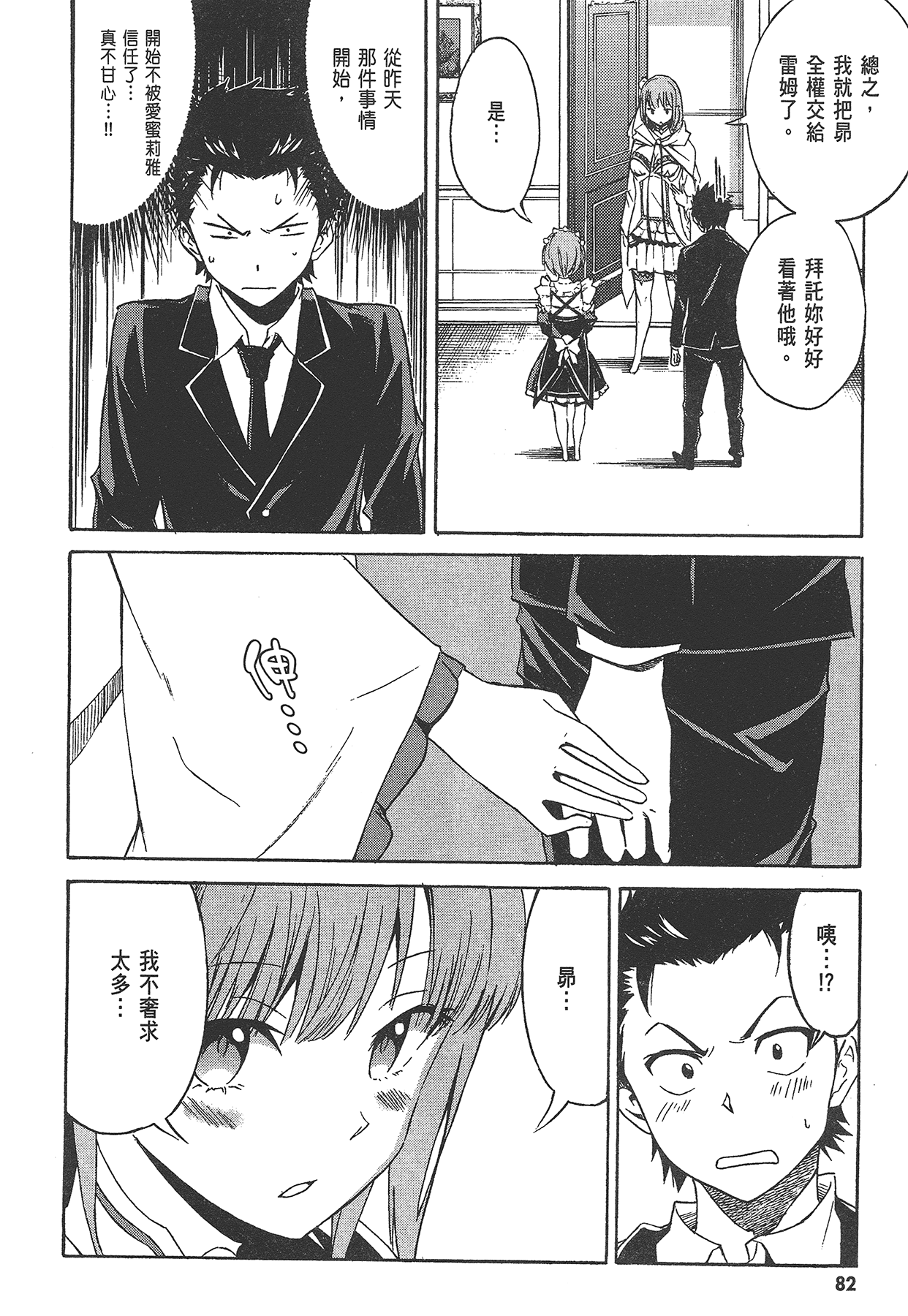 Page 83