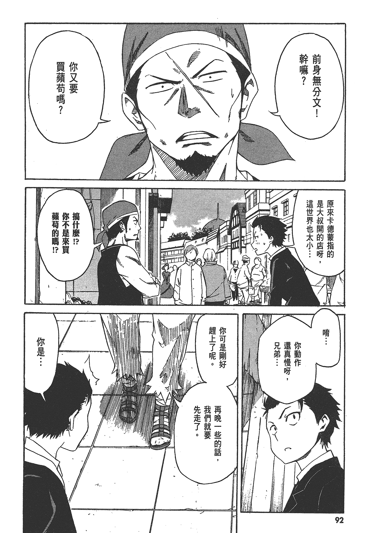 Page 93