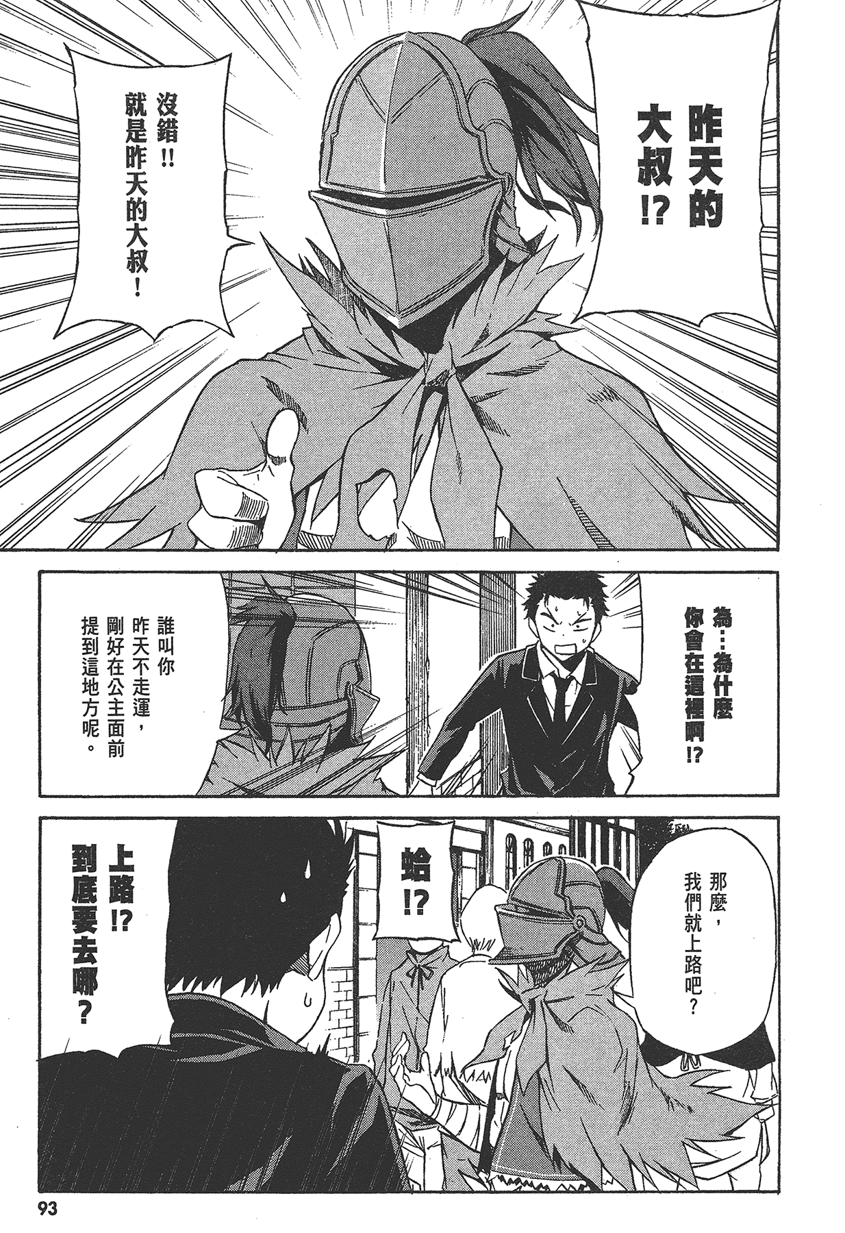 Page 94