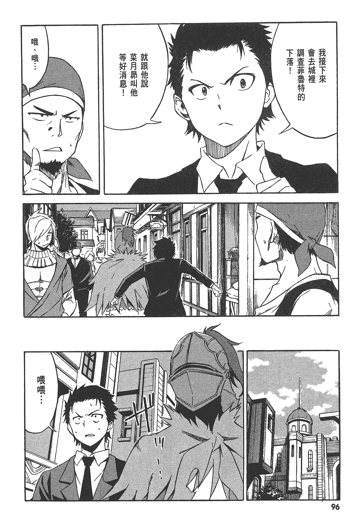 Page 97