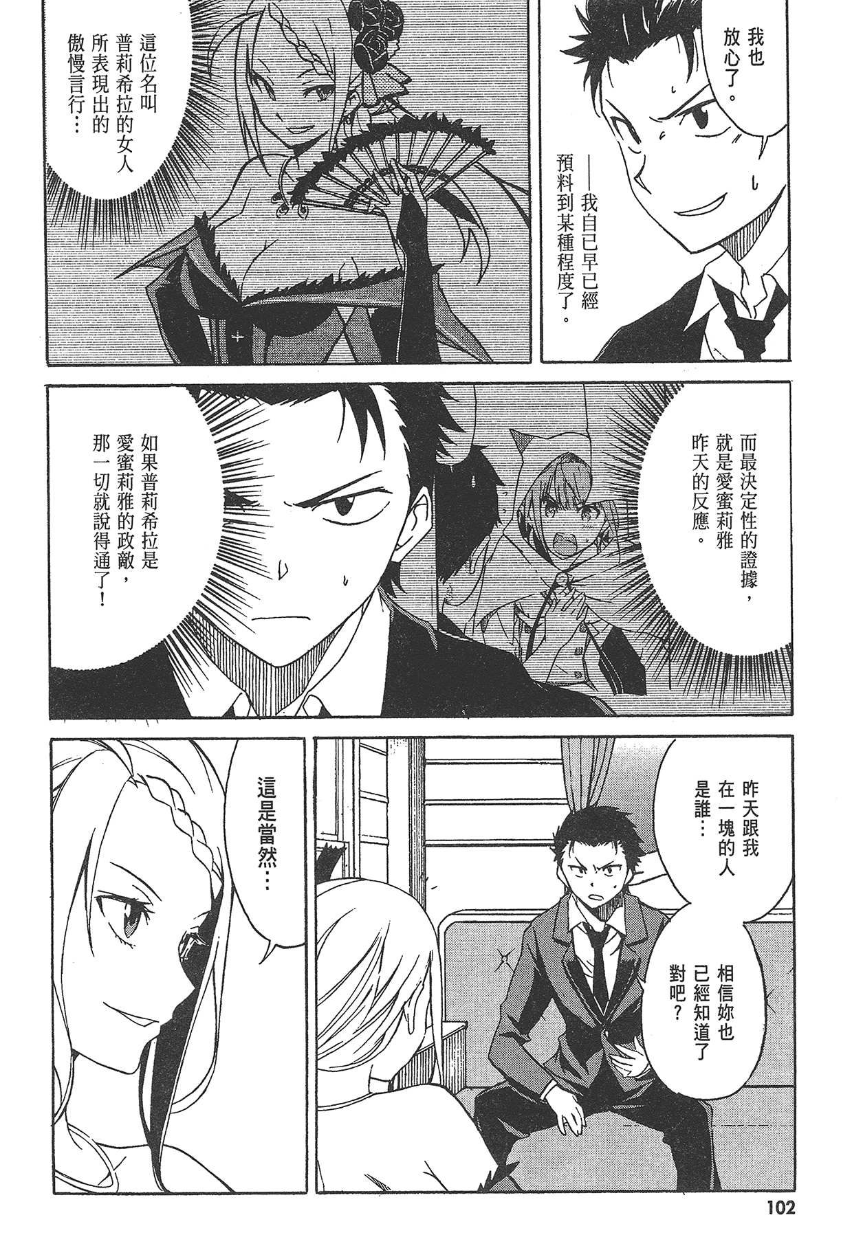 Page 103