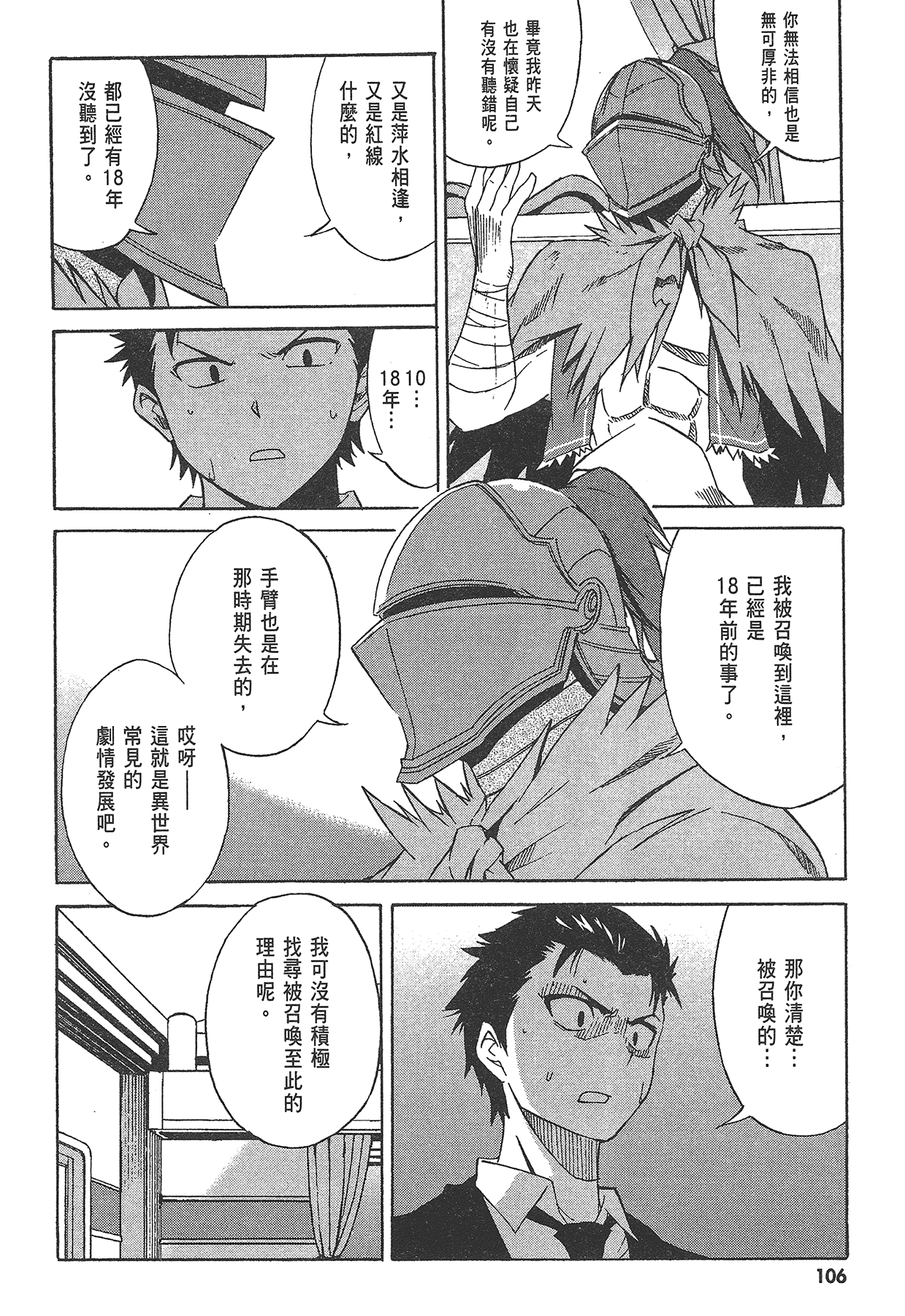 Page 107