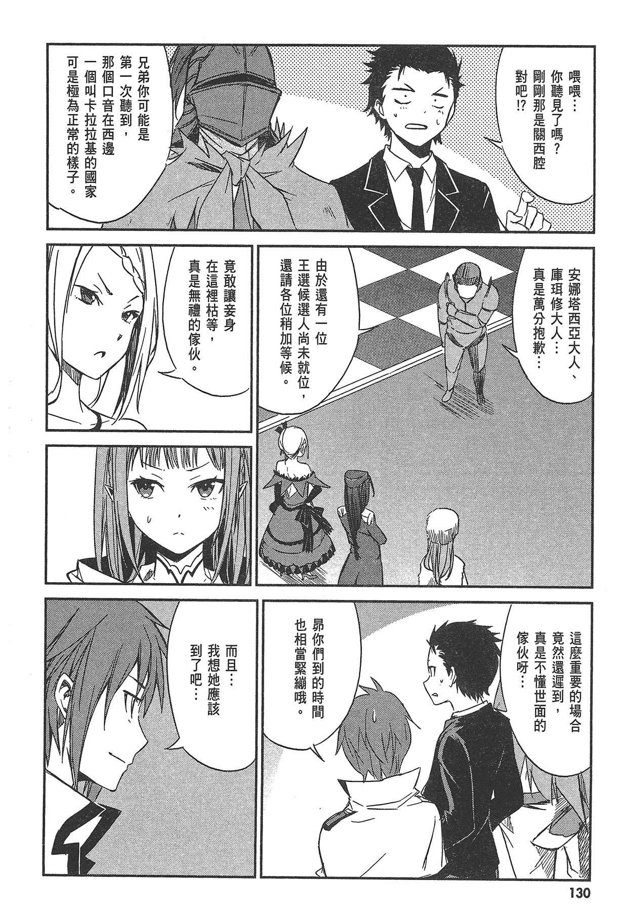 Page 131