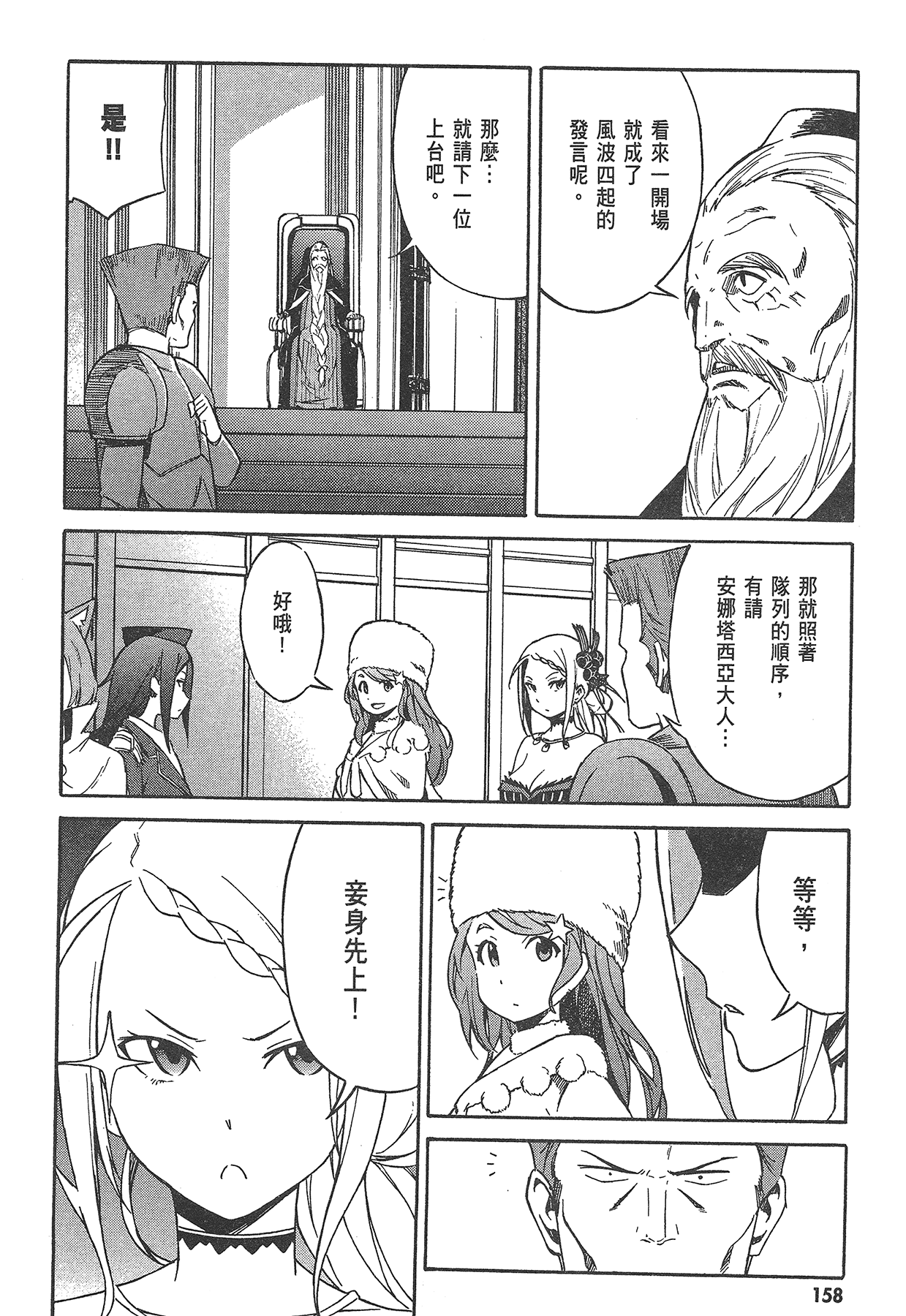 Page 159