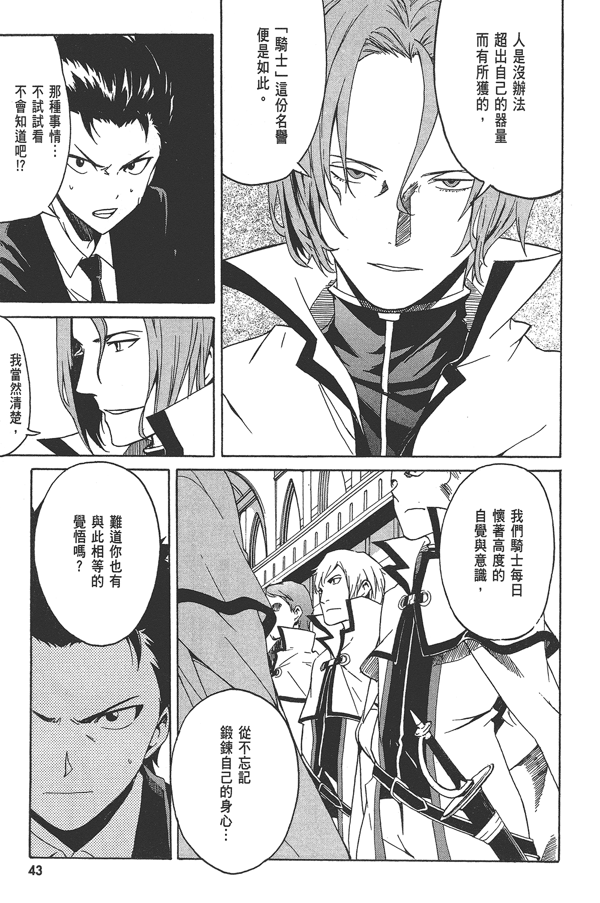 Page 45