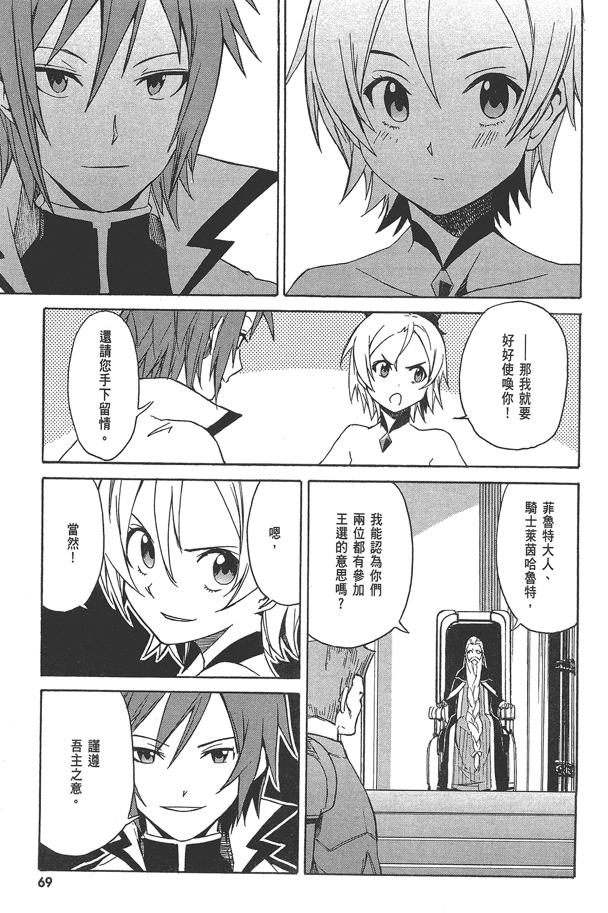 Page 71
