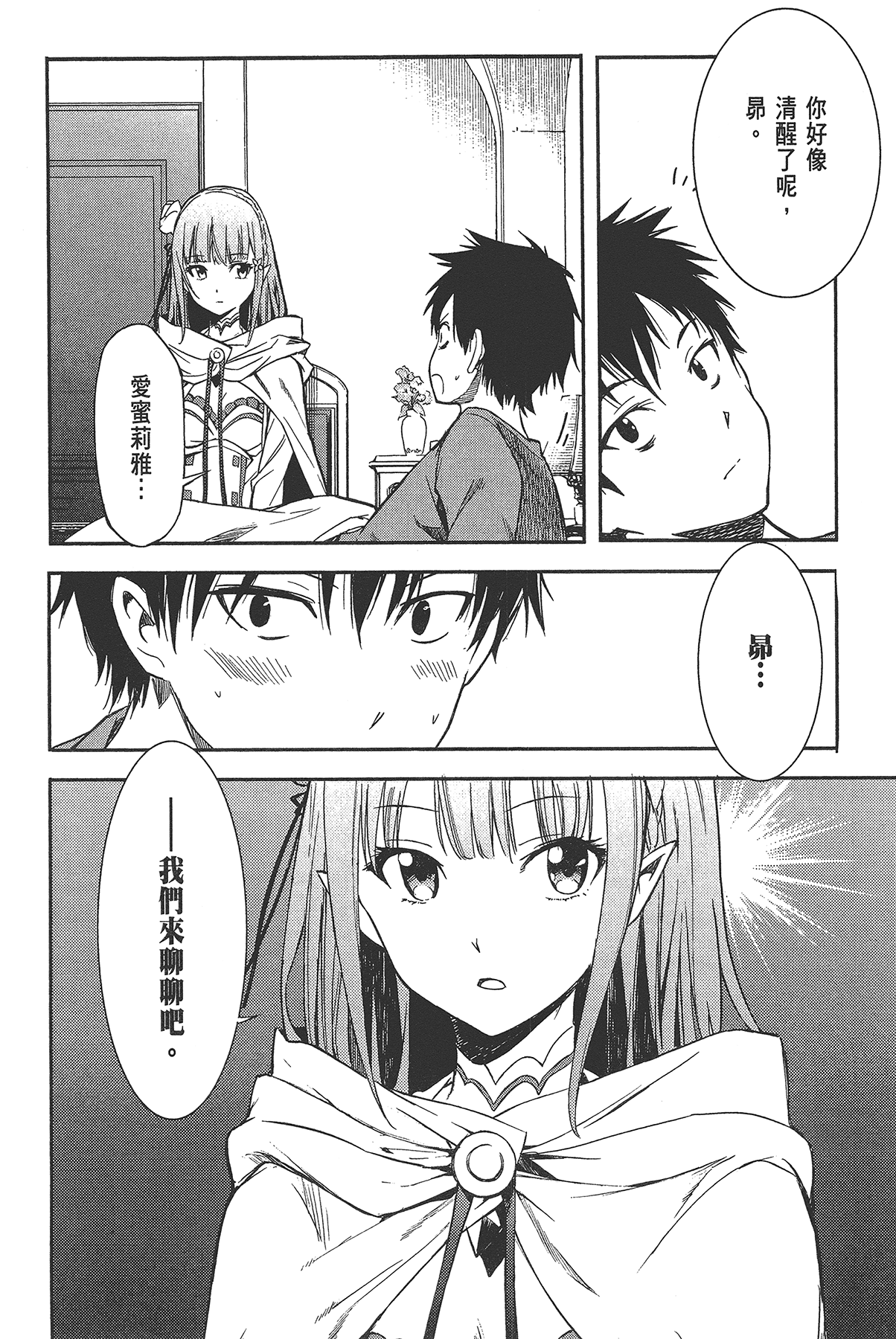 Page 106