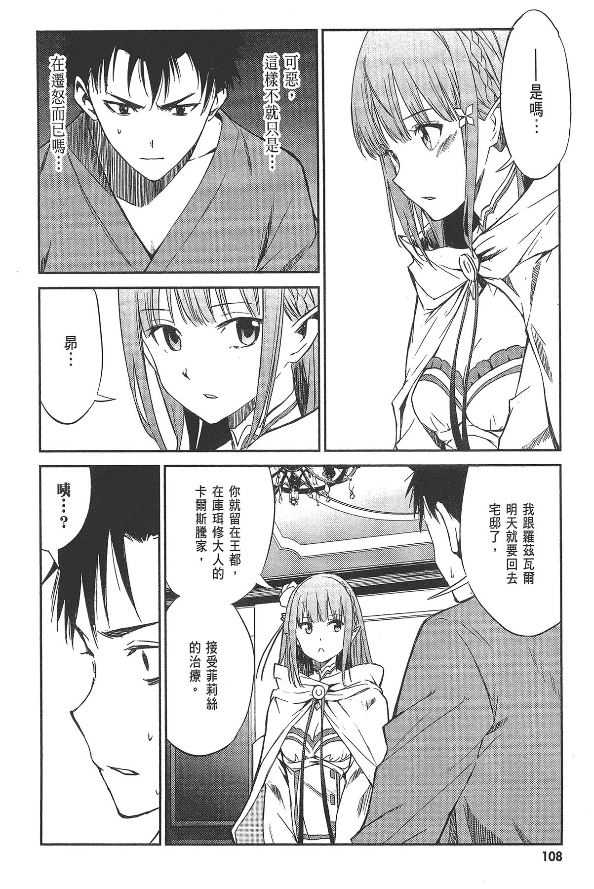 Page 110