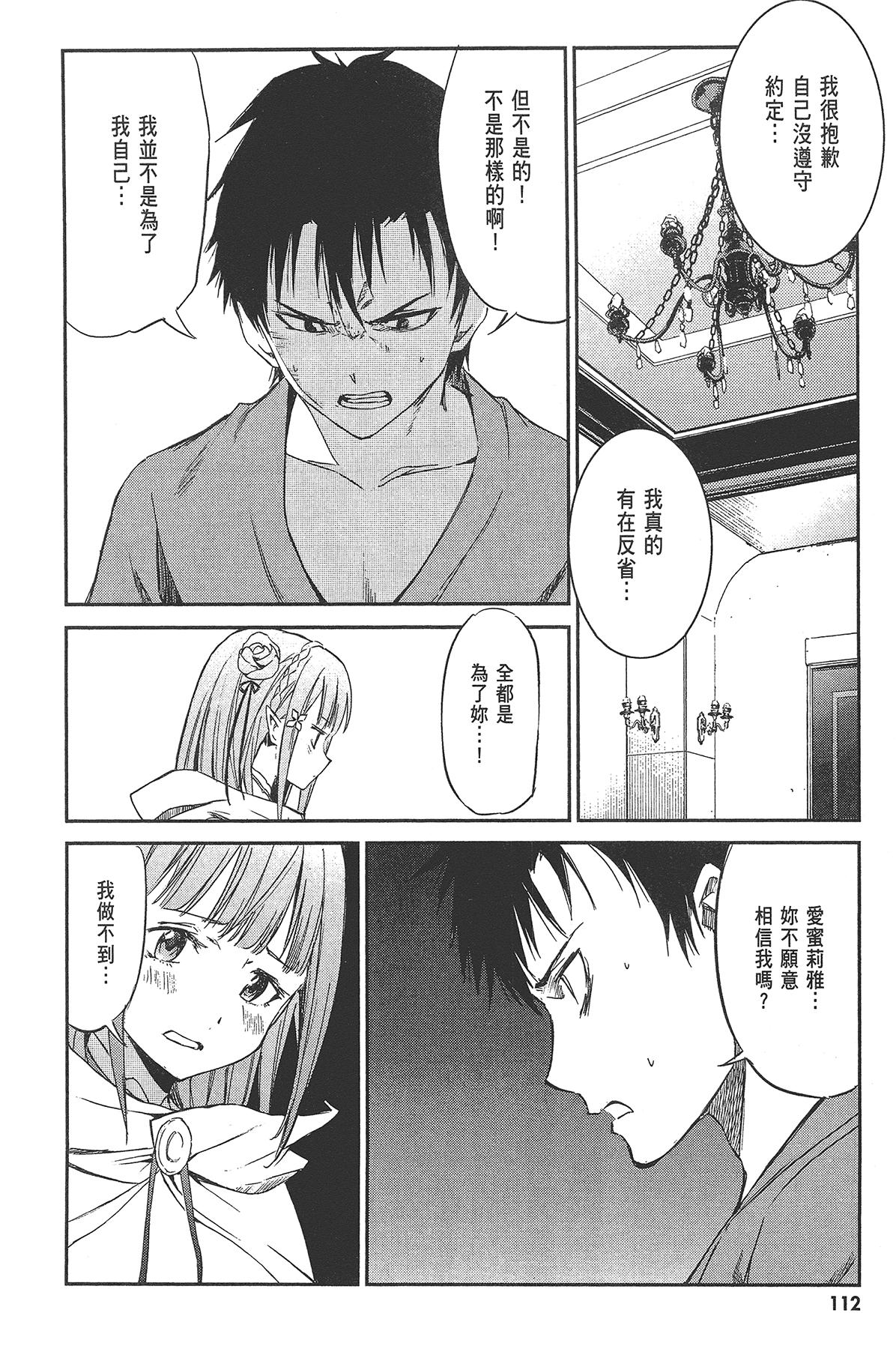 Page 114