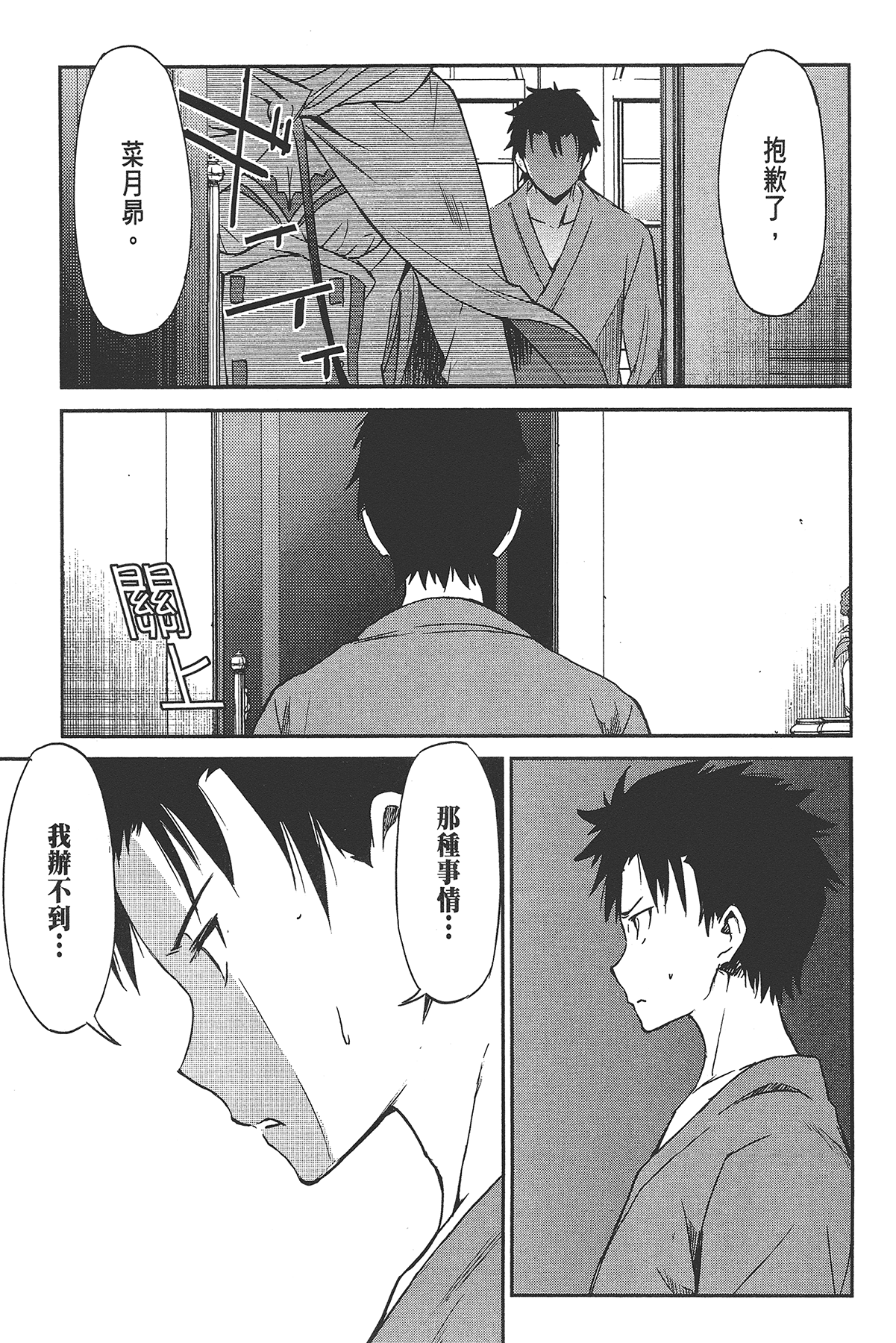 Page 131