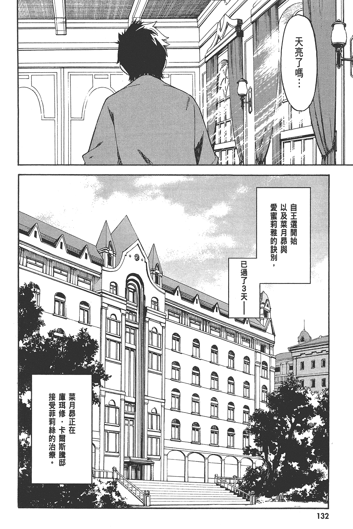 Page 134