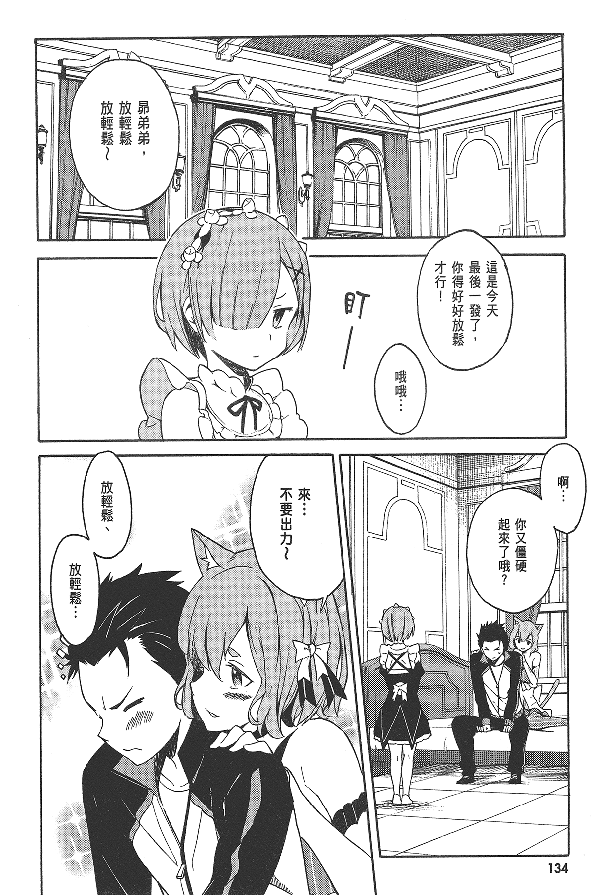 Page 136