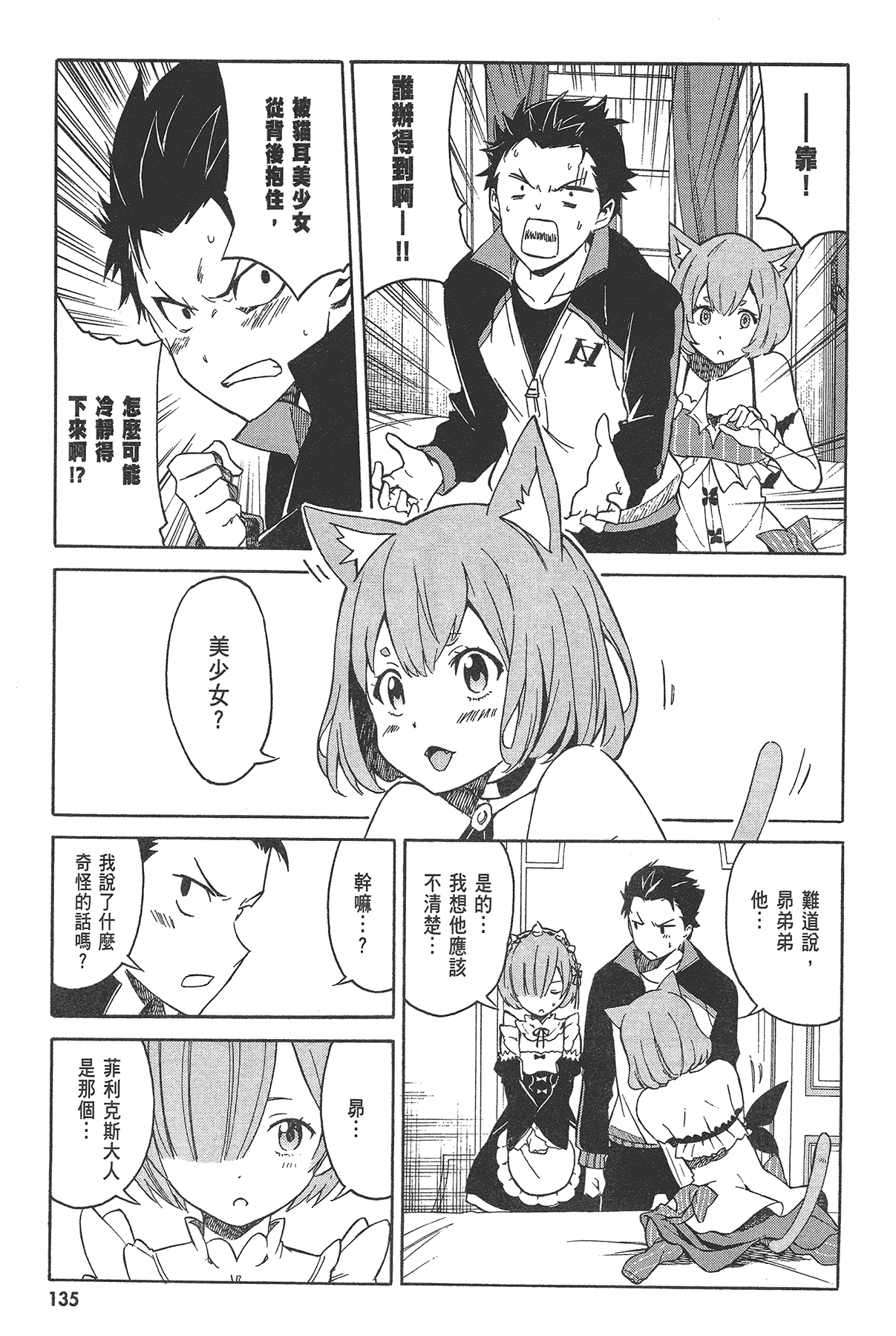 Page 137