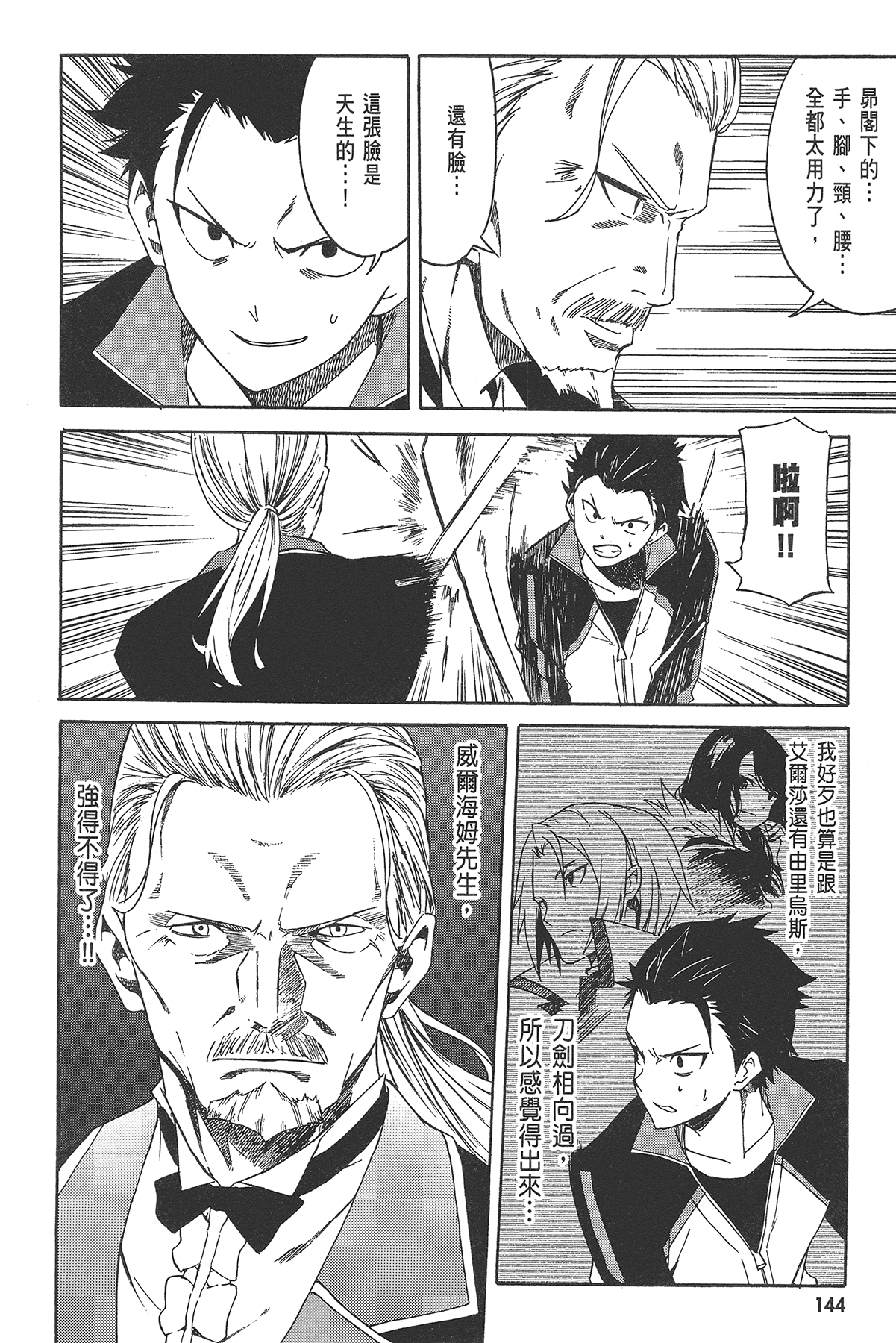 Page 146