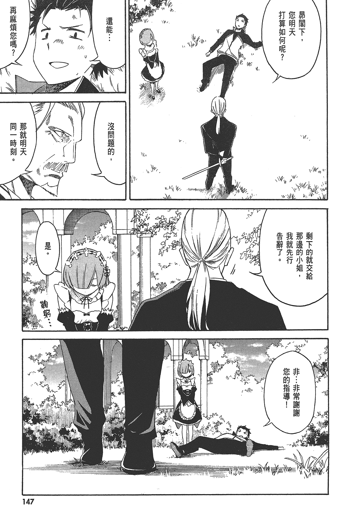 Page 149