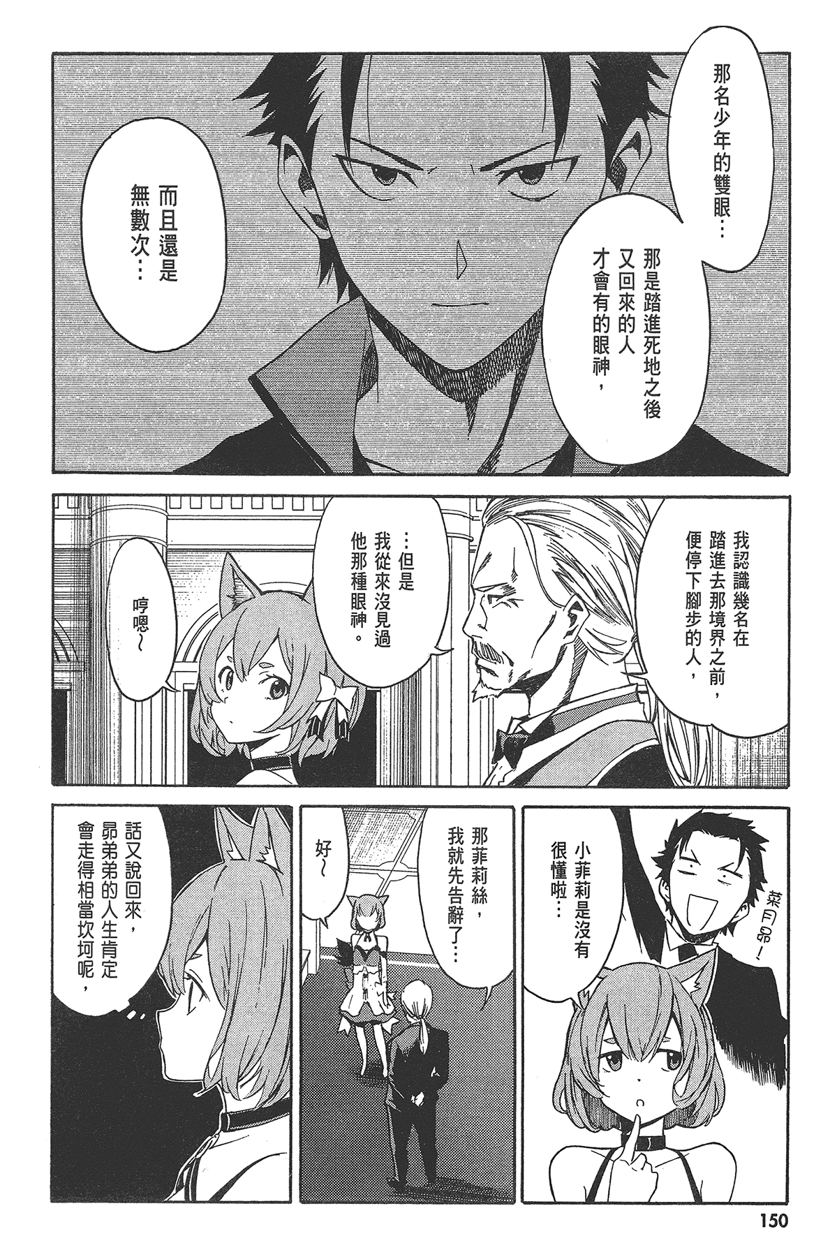 Page 152