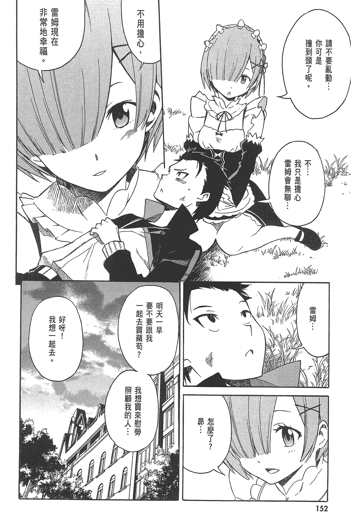 Page 154