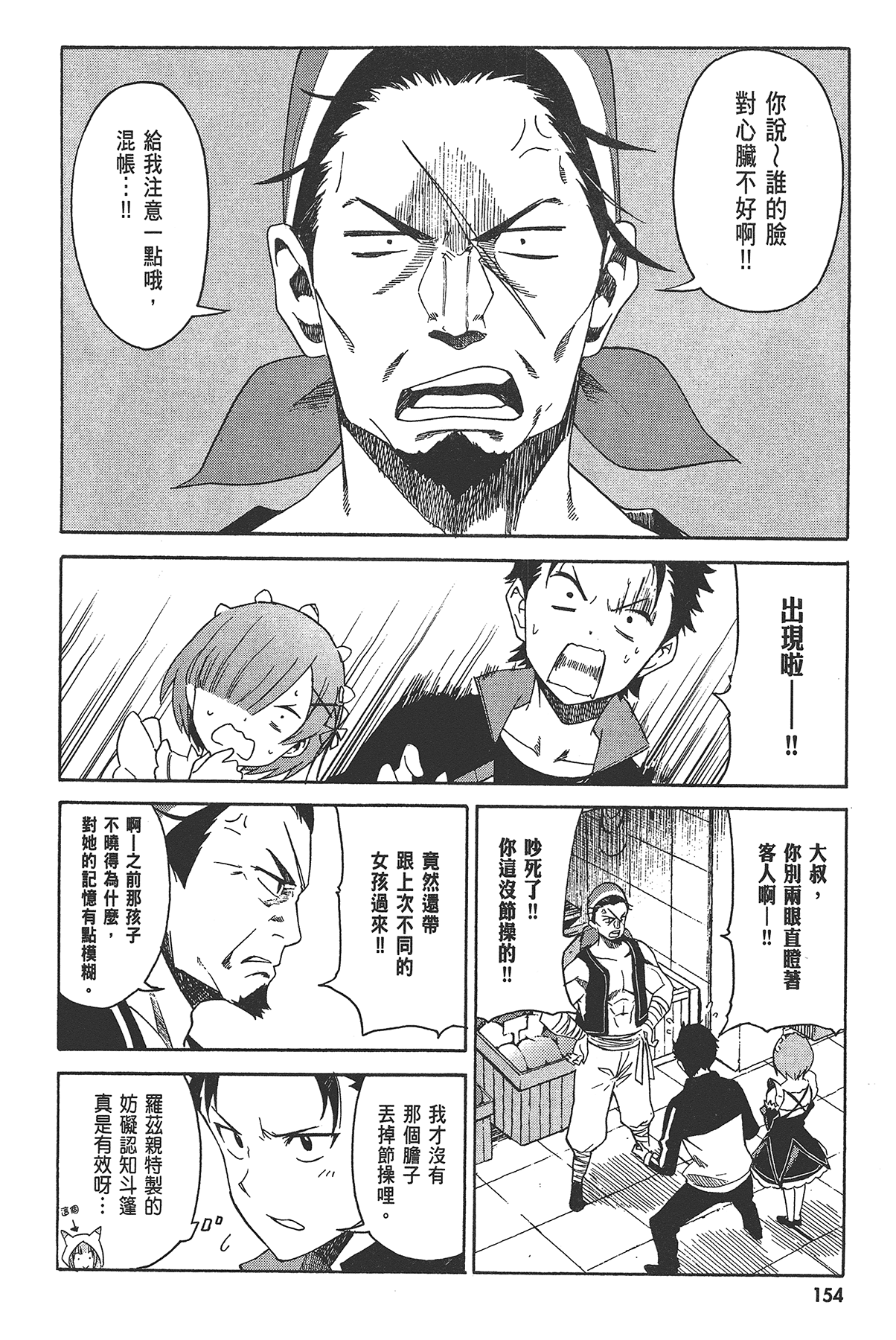 Page 156
