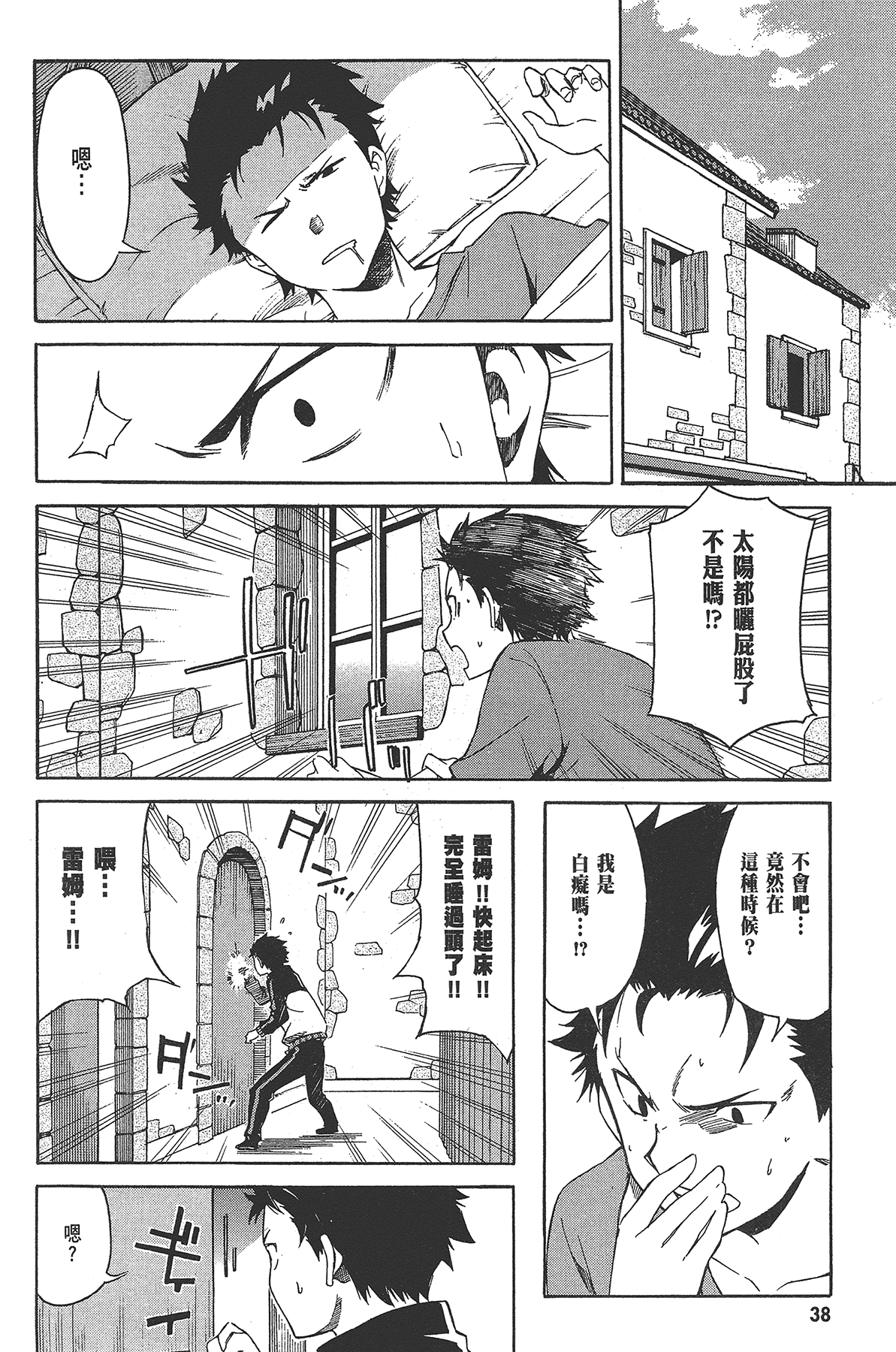 Page 39