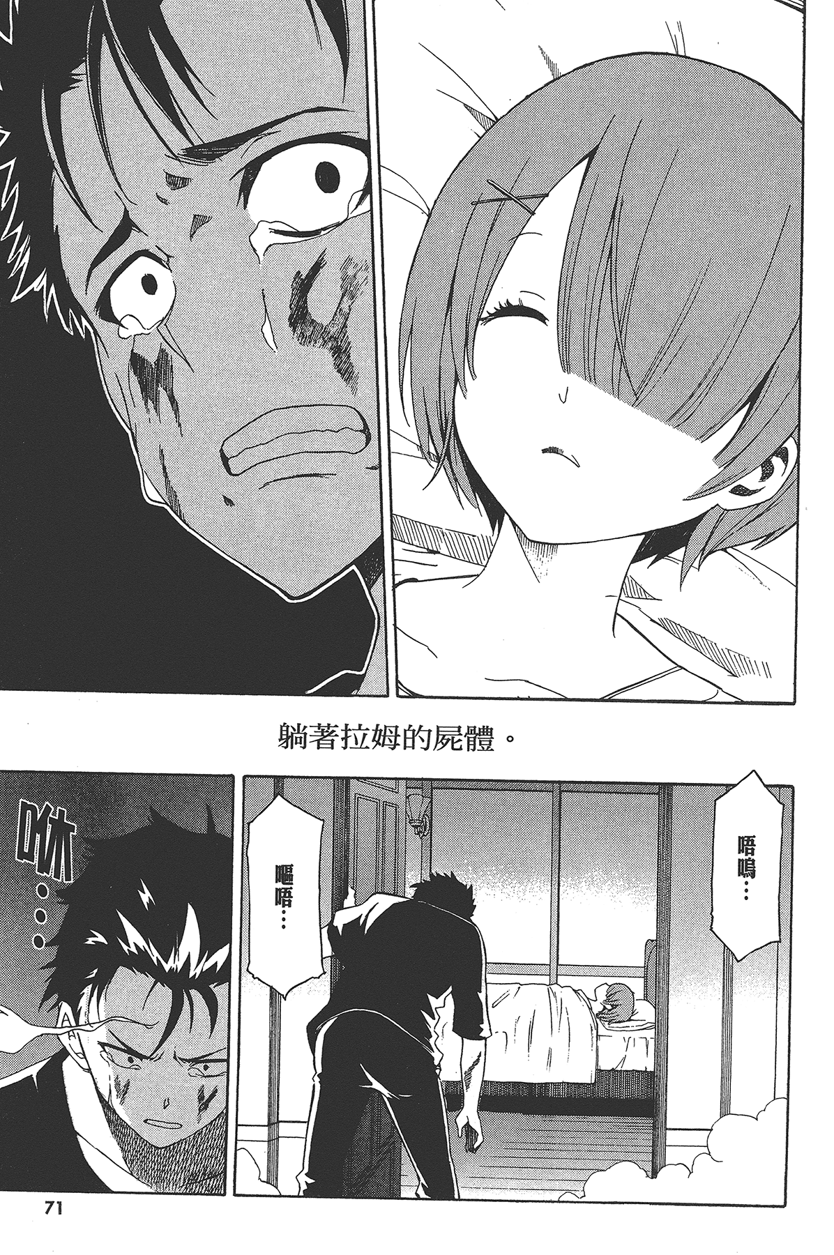 Page 72