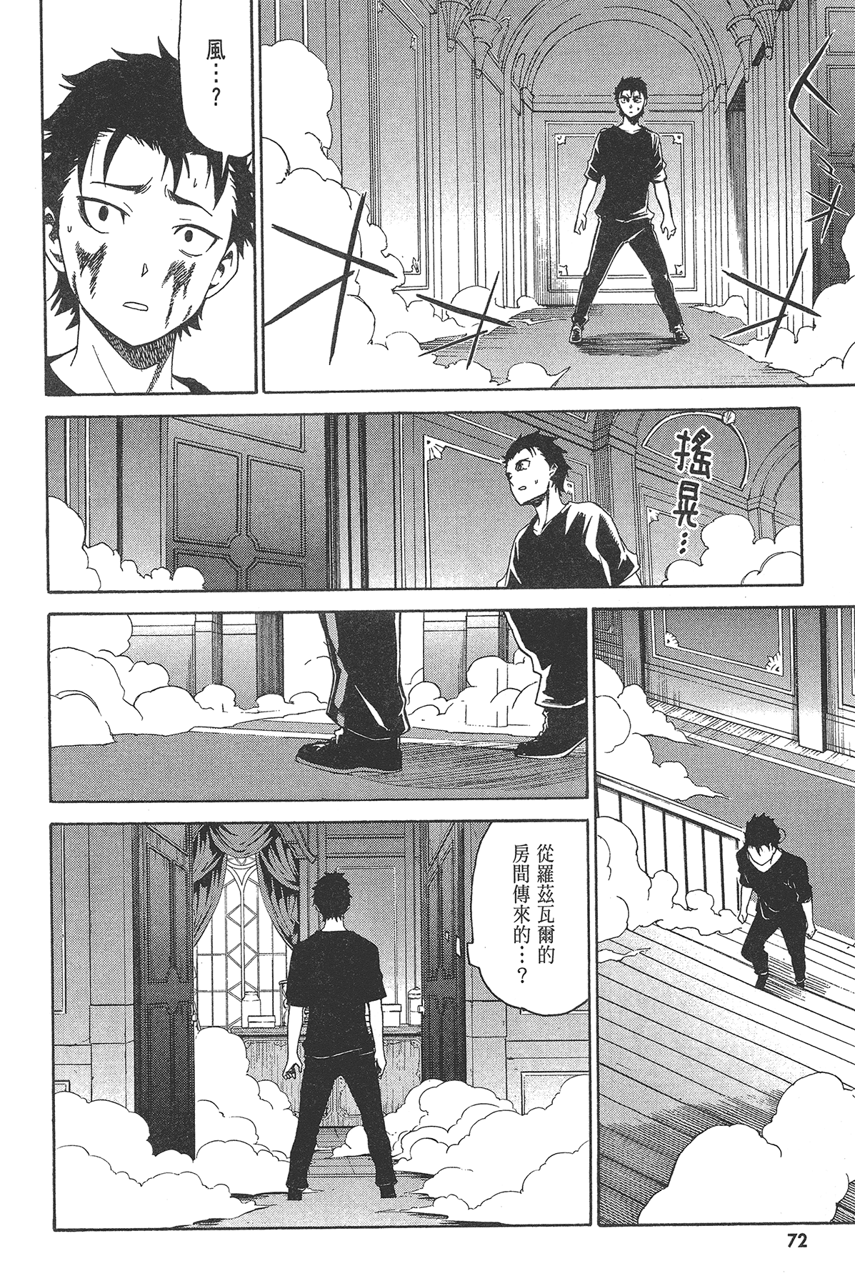 Page 73
