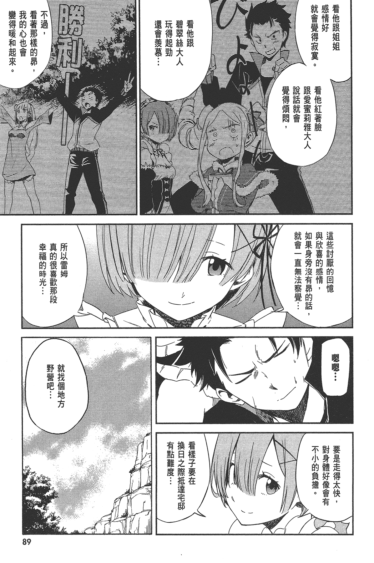 Page 90